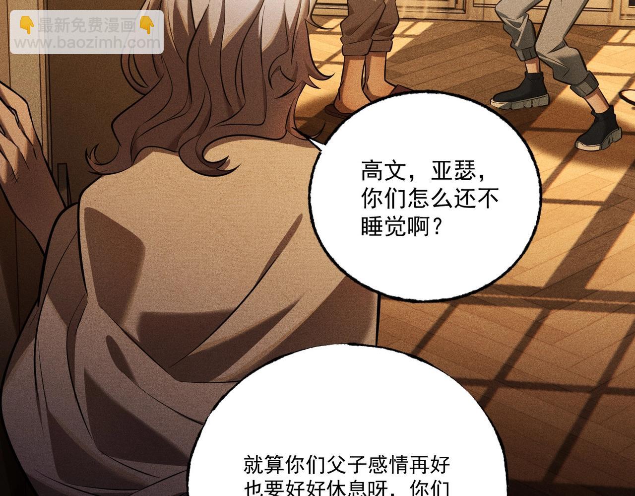 最強玩家 - 第31話 專項訓練(1/3) - 6