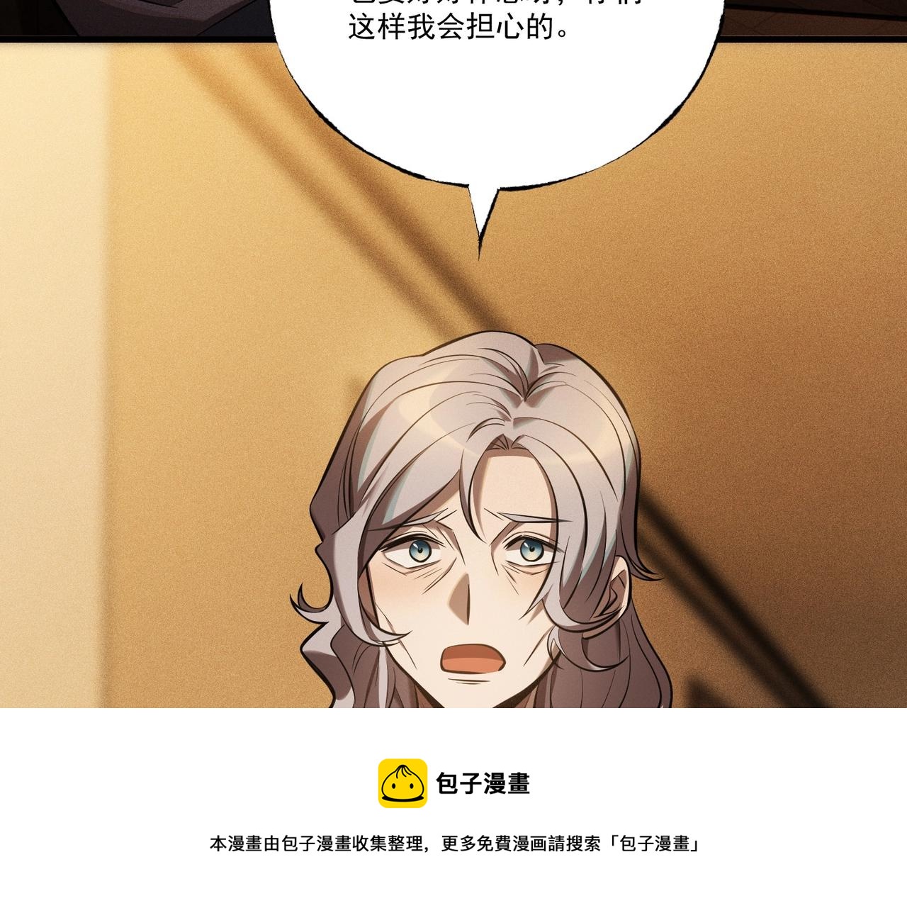 最強玩家 - 第31話 專項訓練(1/3) - 7