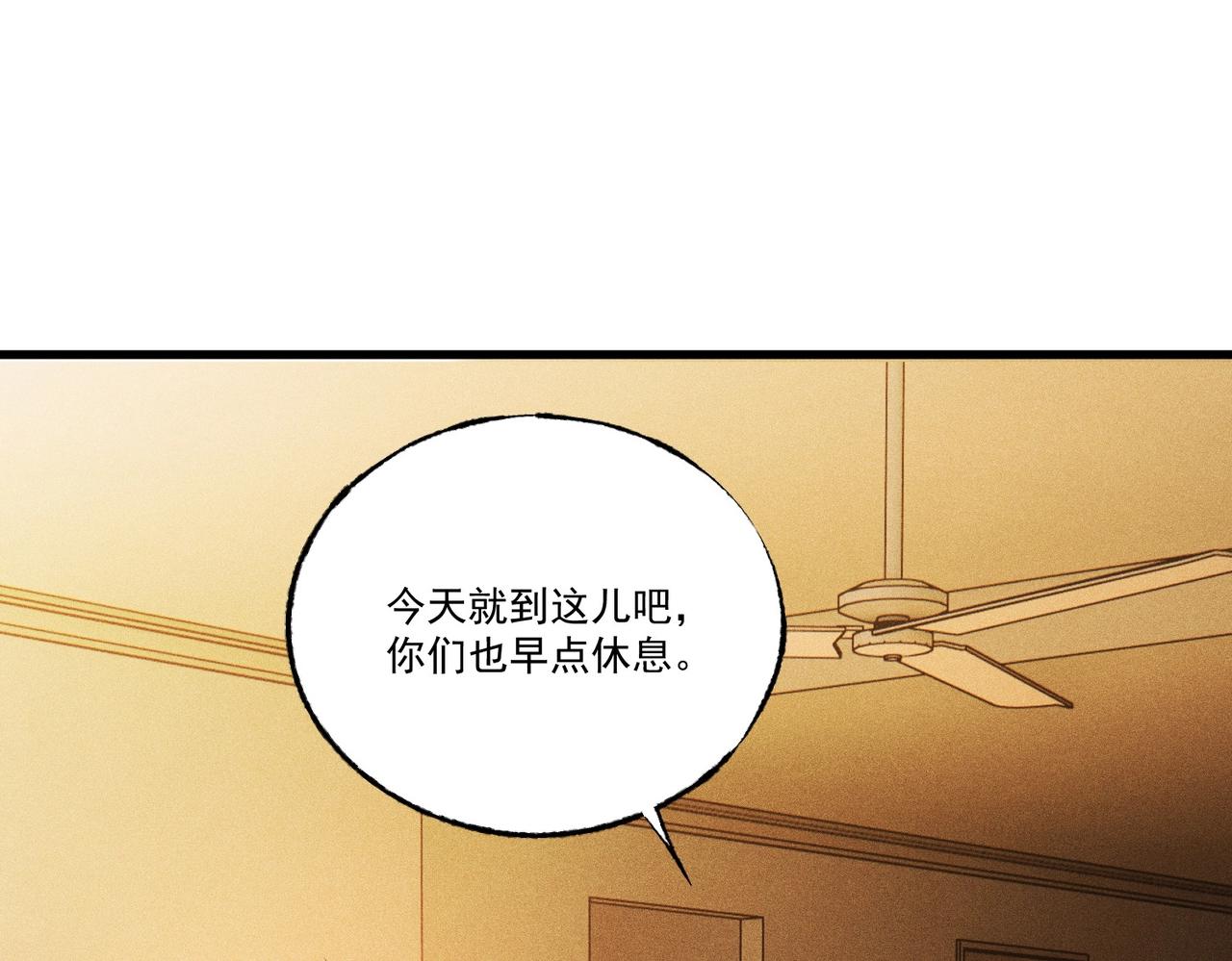 最強玩家 - 第31話 專項訓練(1/3) - 4