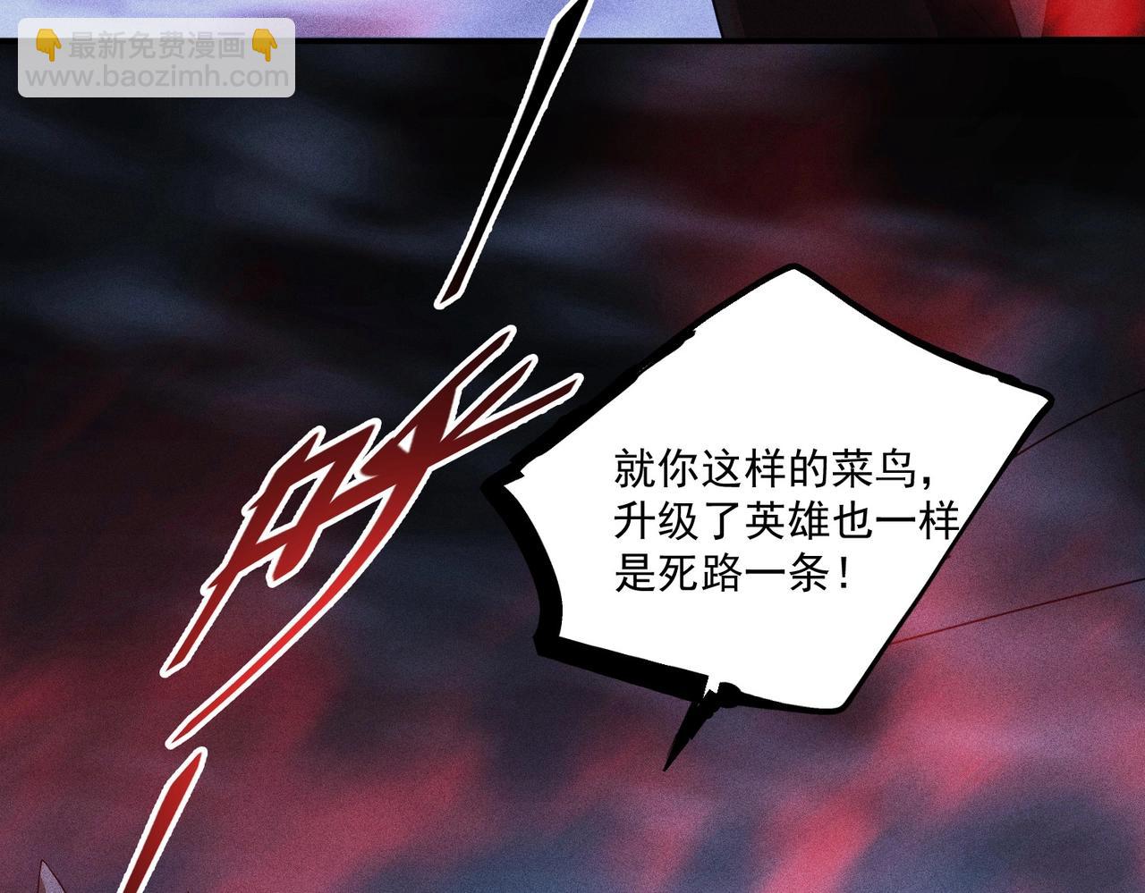 最強玩家 - 第33話 升級反擊(1/3) - 5