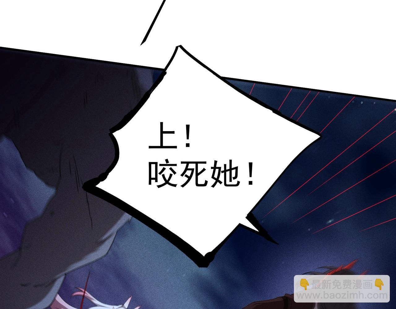 最強玩家 - 第33話 升級反擊(1/3) - 8