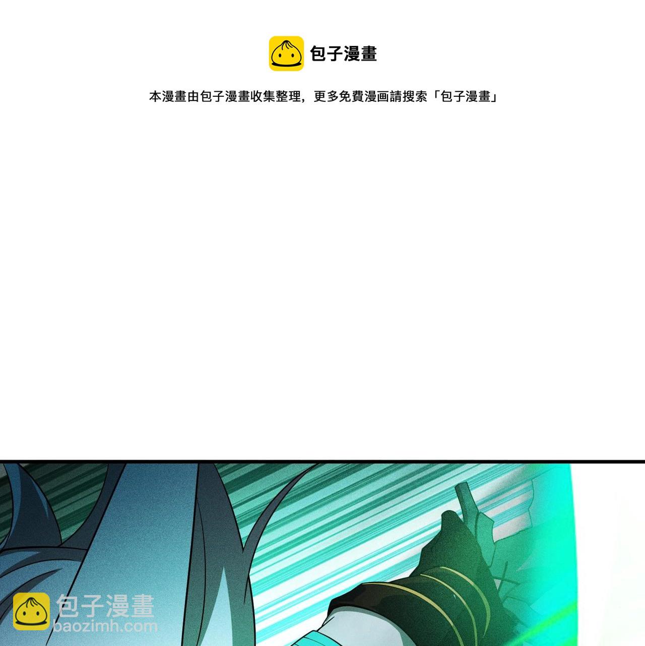 最強玩家 - 第33話 升級反擊(1/3) - 1