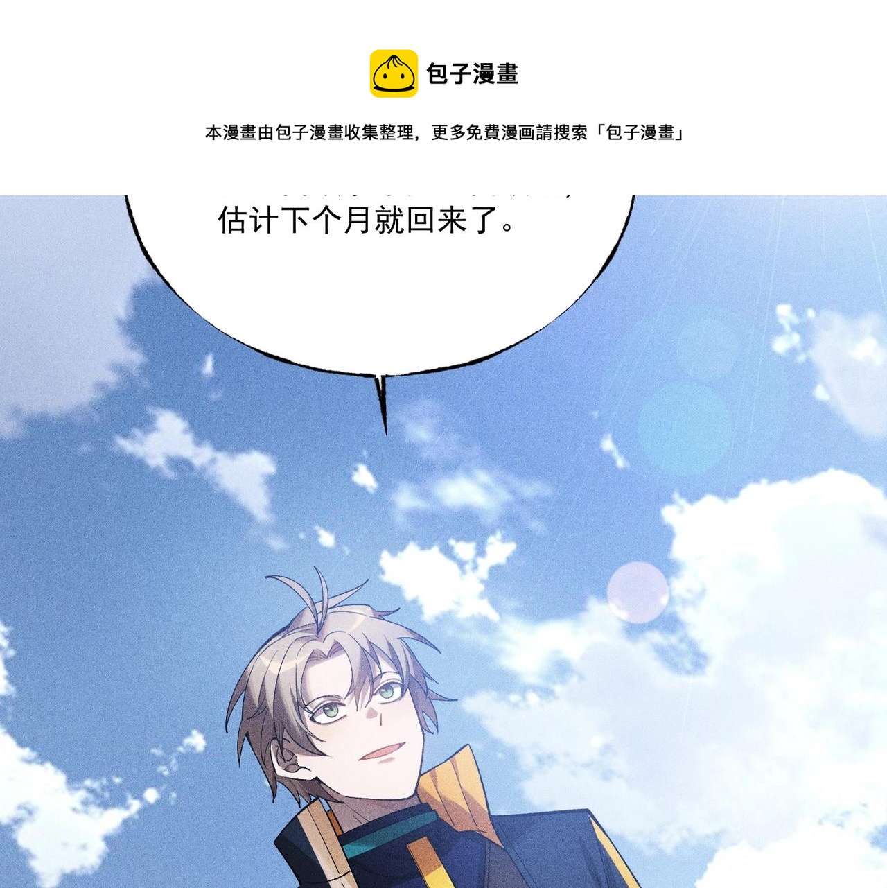 第35话 都市追踪(1/3)-第35话