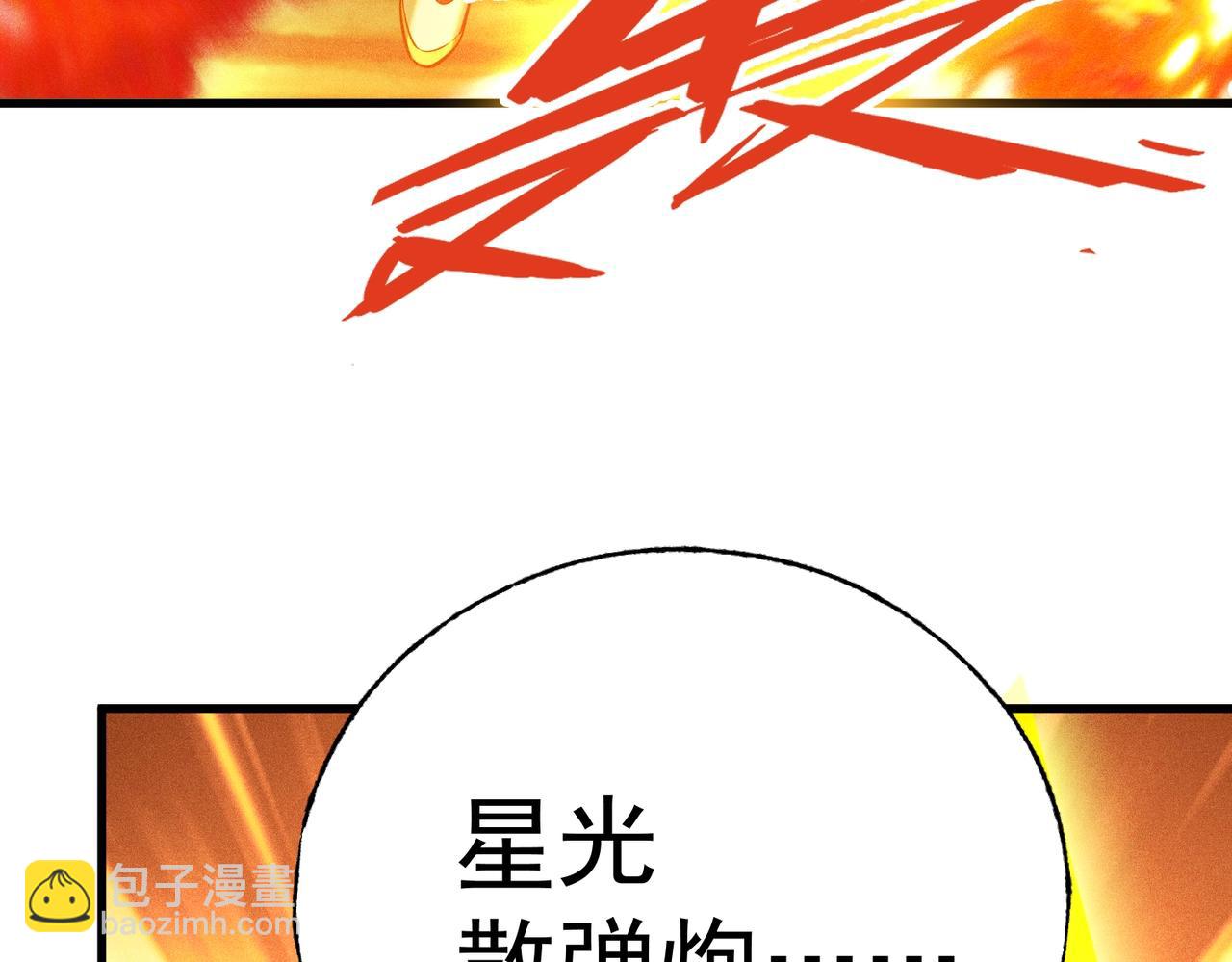 最強玩家 - 第39話 分頭行動(1/3) - 7
