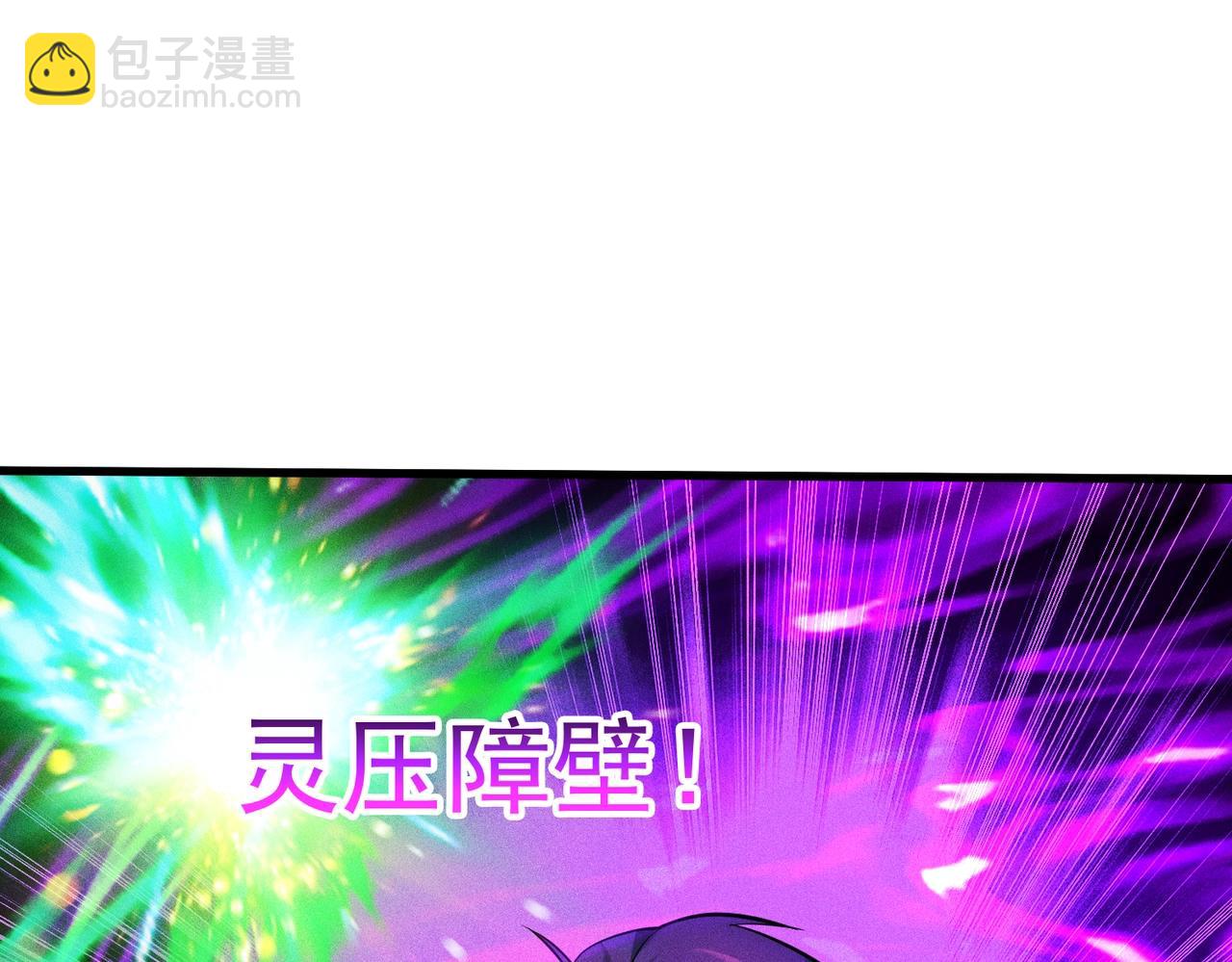 最強玩家 - 第39話 分頭行動(1/3) - 6