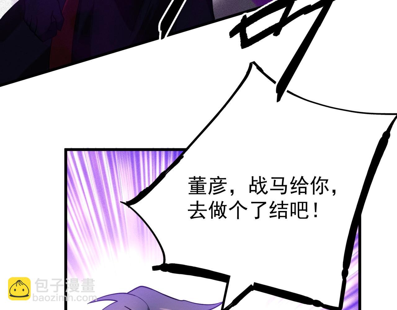 最強玩家 - 第41話 告別過去(1/4) - 3