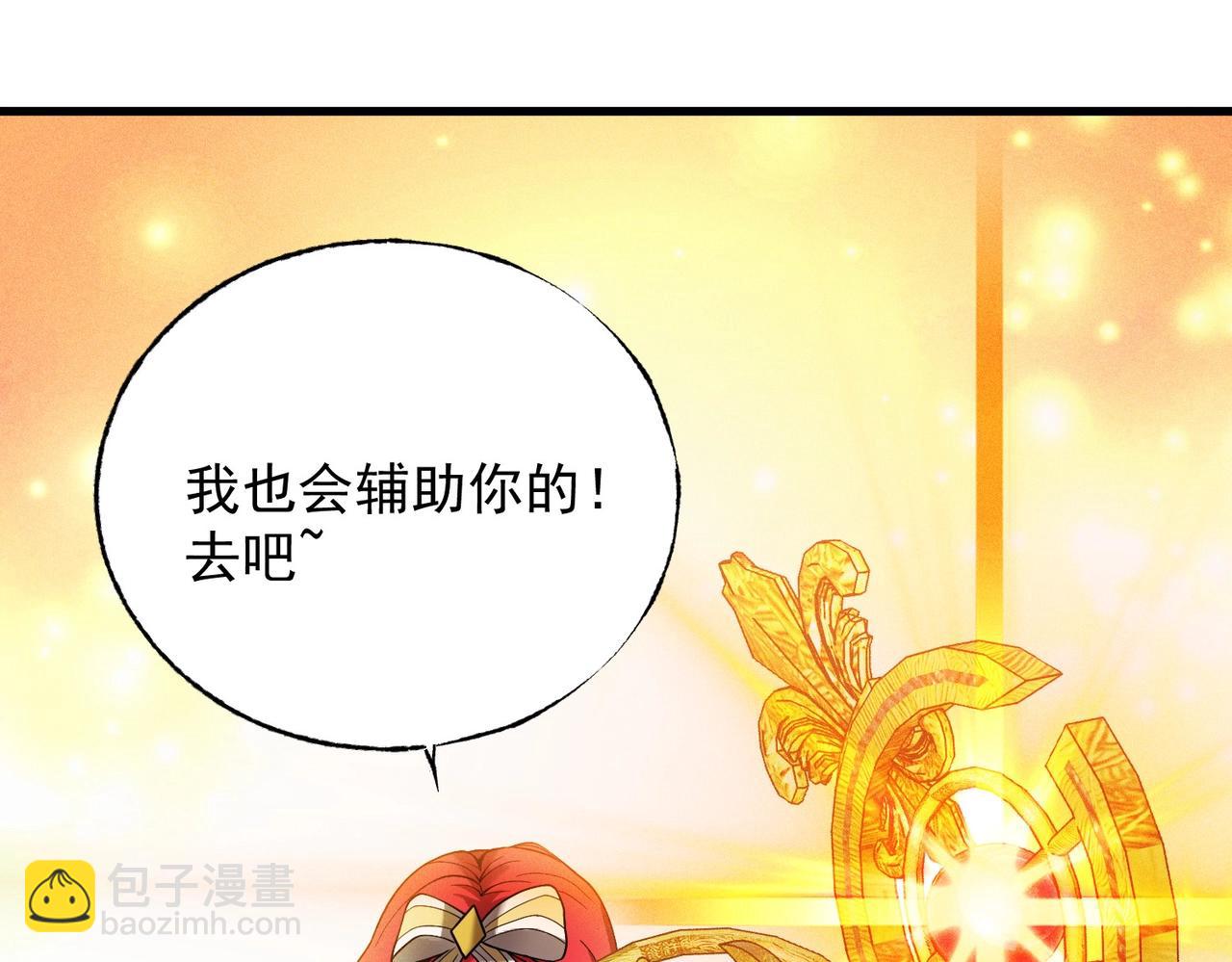 最強玩家 - 第41話 告別過去(1/4) - 1