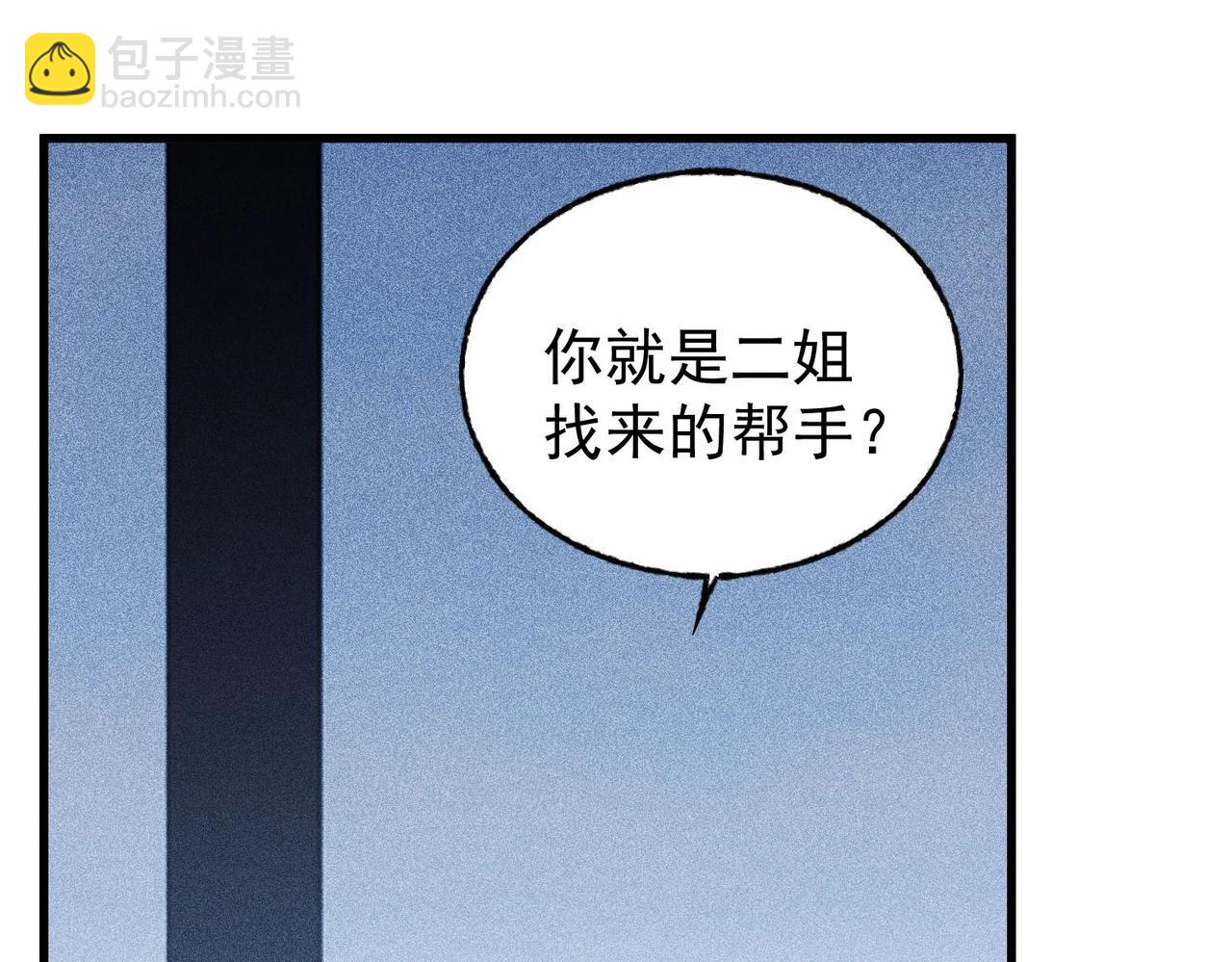 最強玩家 - 第7話 首發準備(1/4) - 5