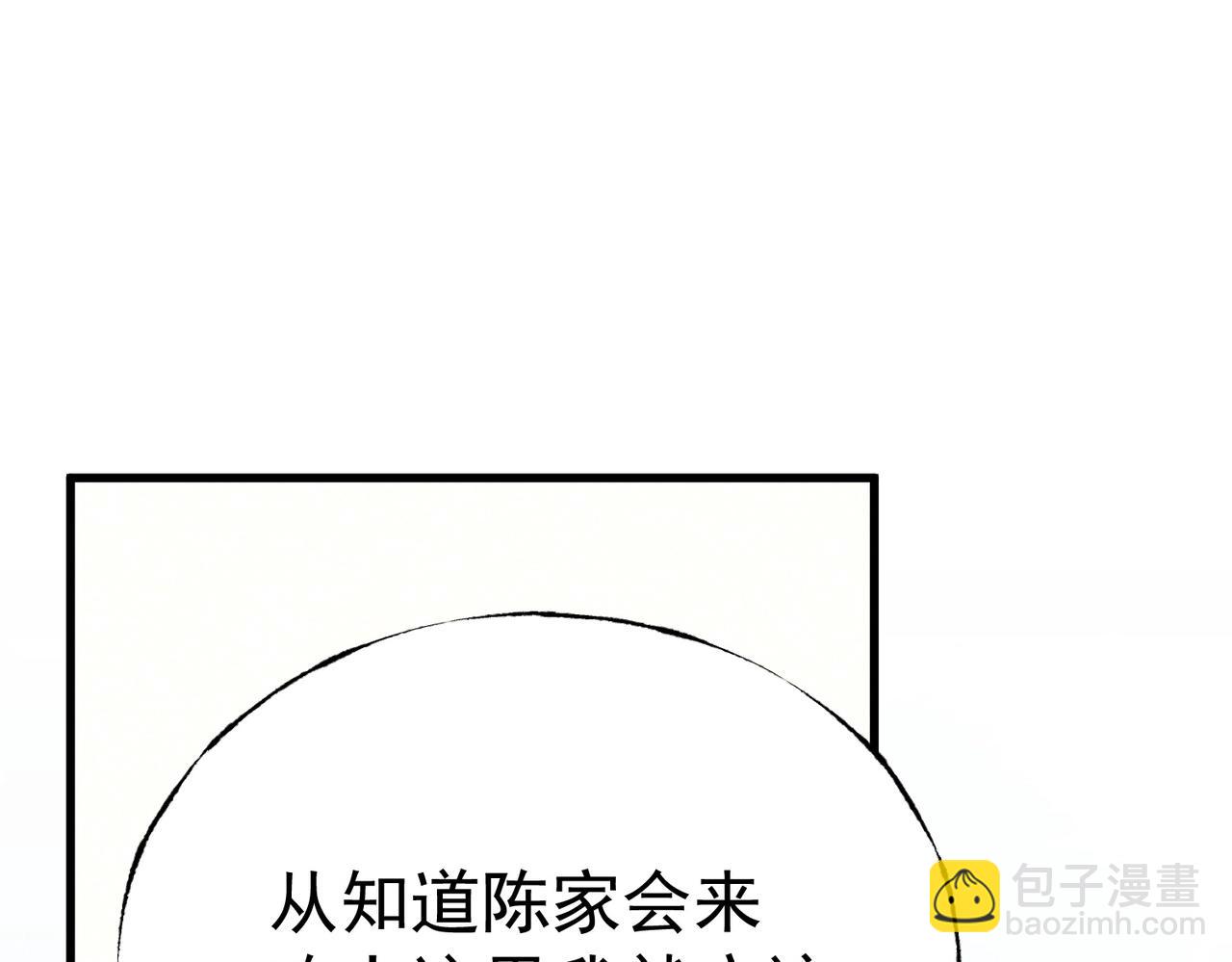最強玩家 - 第9話 故友與決心(1/5) - 7
