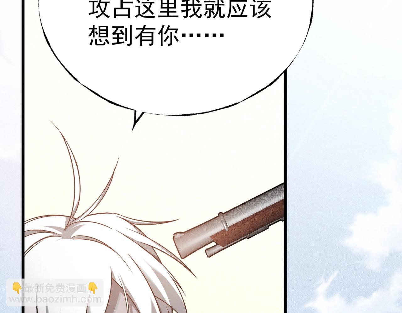 最強玩家 - 第9話 故友與決心(1/5) - 8