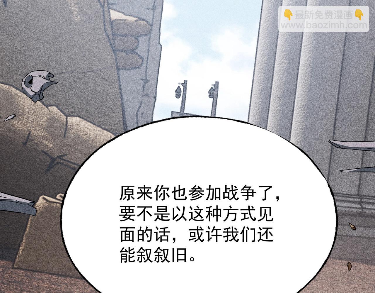 最強玩家 - 第9話 故友與決心(1/5) - 3