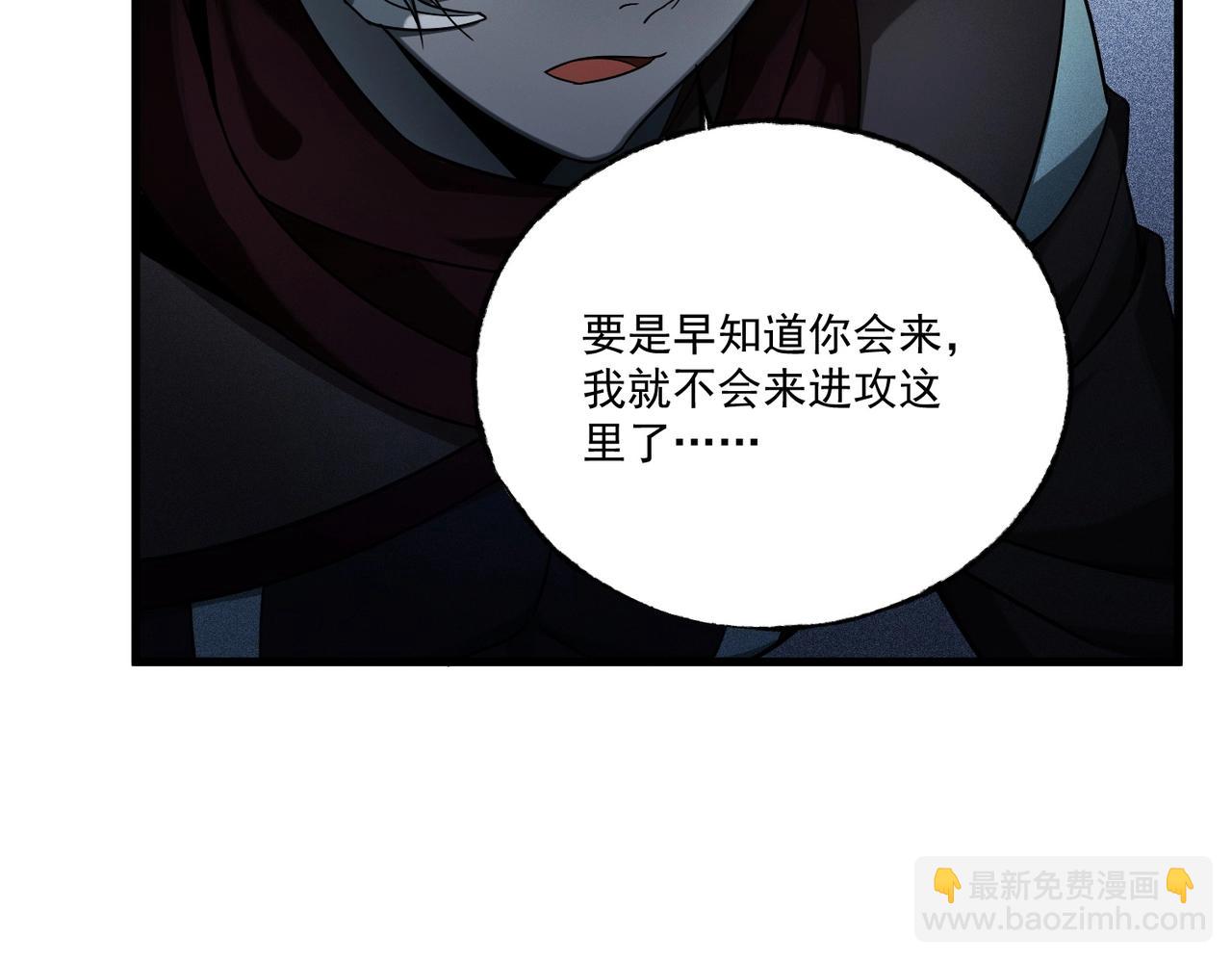 最強玩家 - 第9話 故友與決心(1/5) - 1