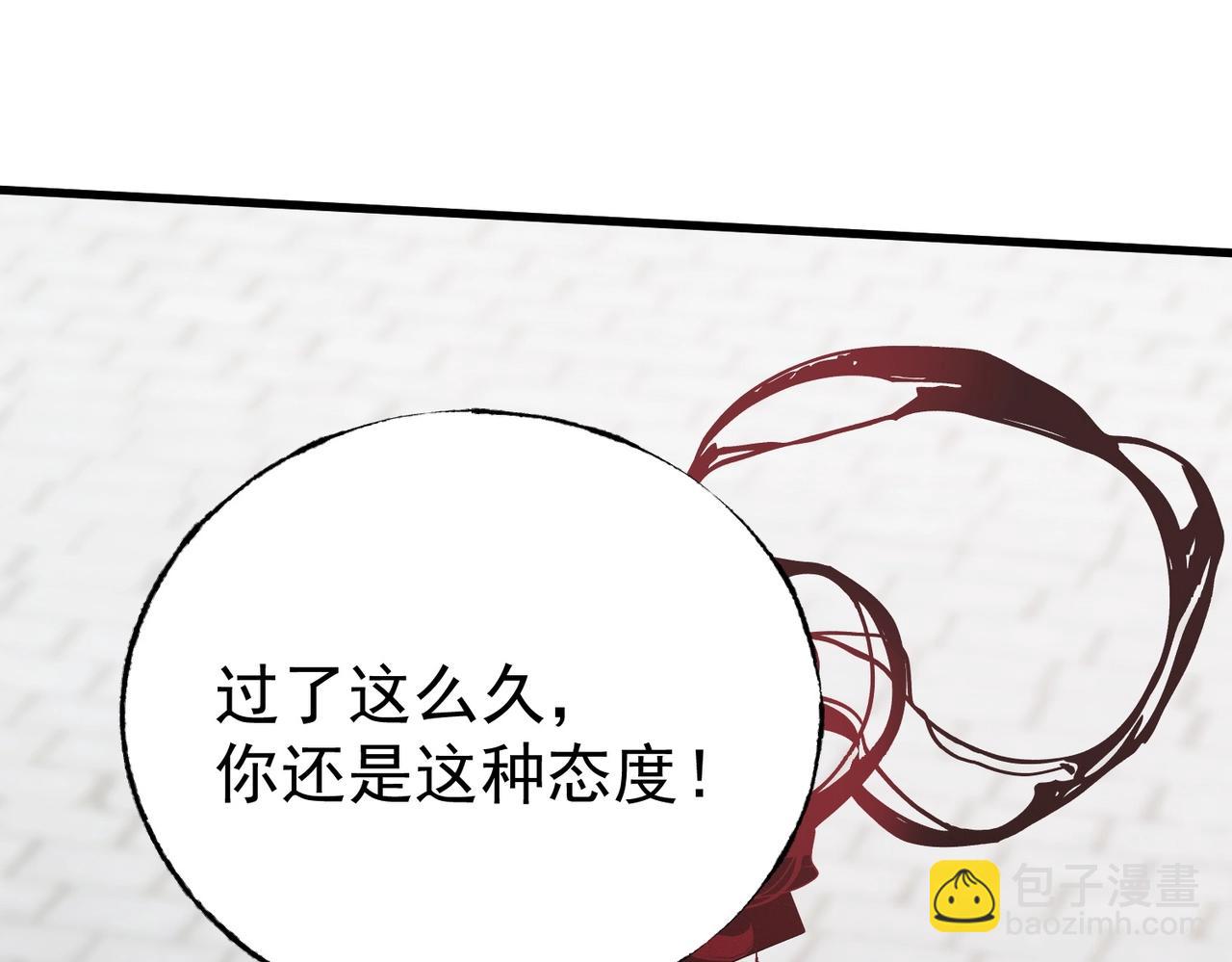 最強玩家 - 第9話 故友與決心(1/5) - 4