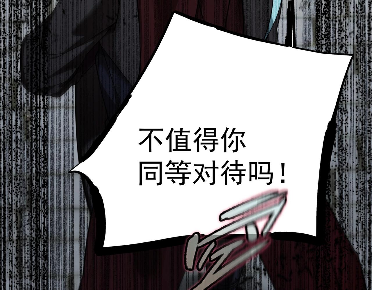 最強玩家 - 第9話 故友與決心(1/5) - 8