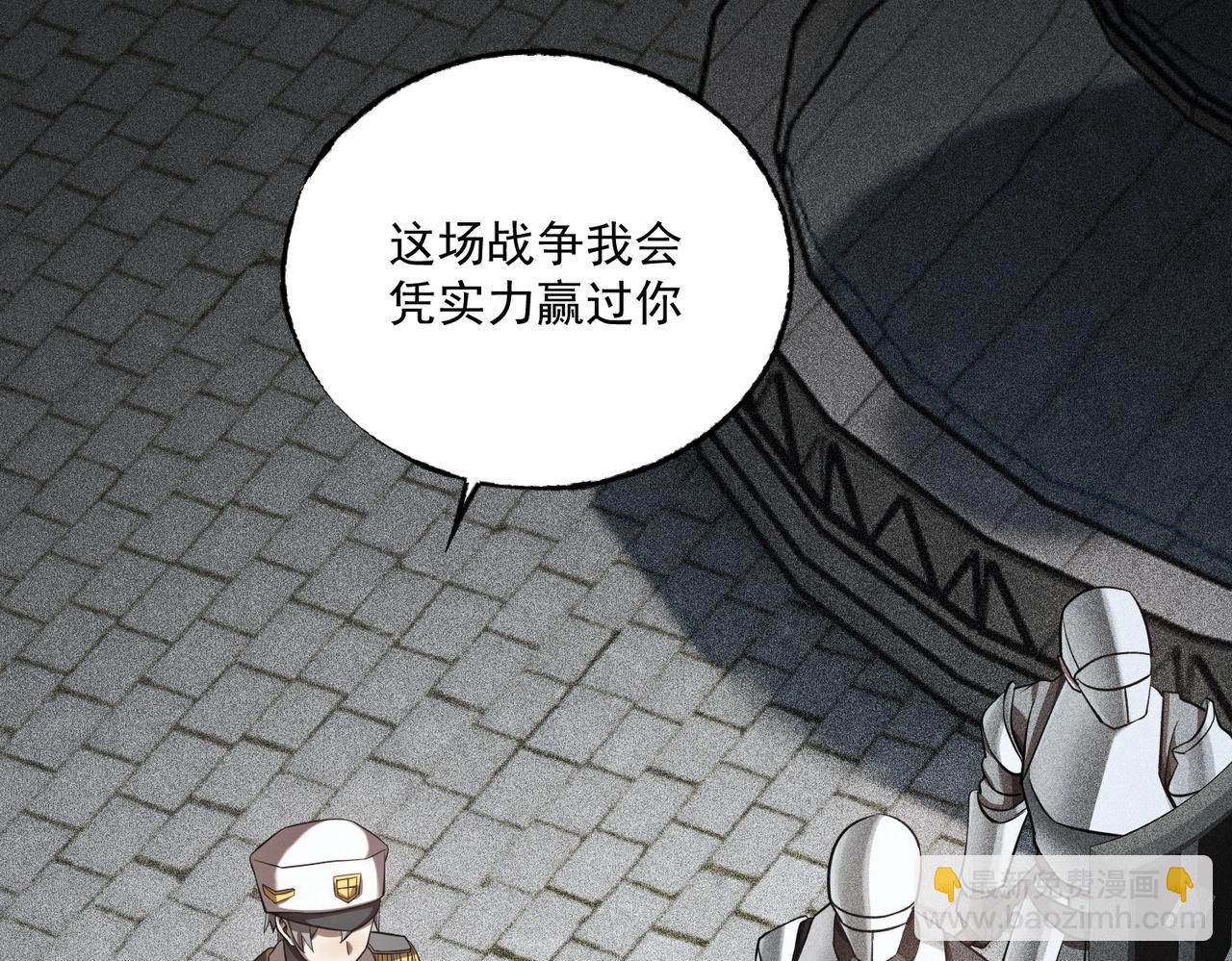 最強玩家 - 第9話 故友與決心(1/5) - 6