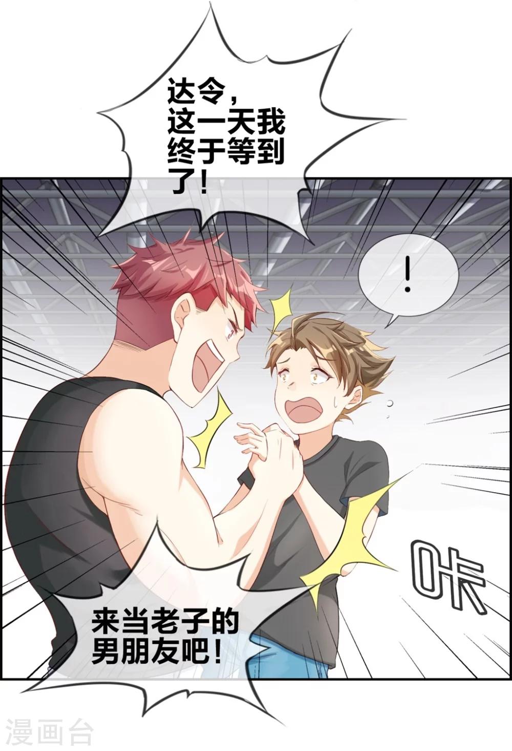 第1话 我穿越了-第1话