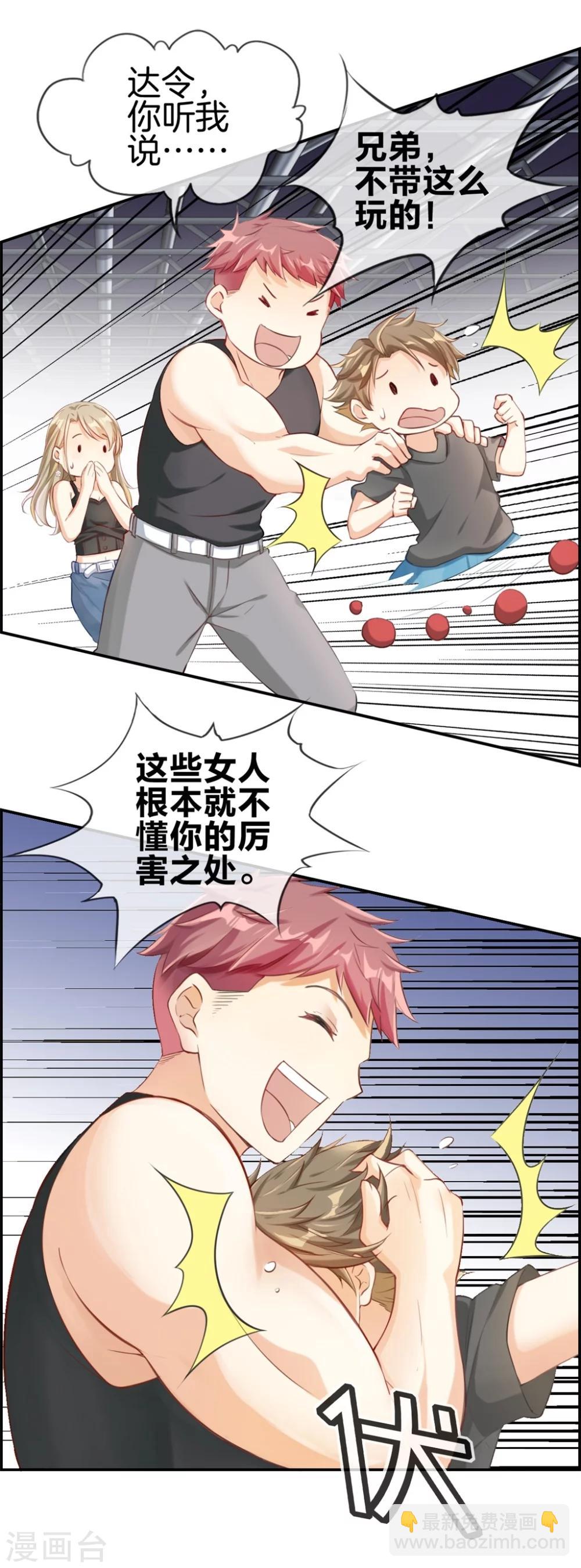 第1话 我穿越了-第1话