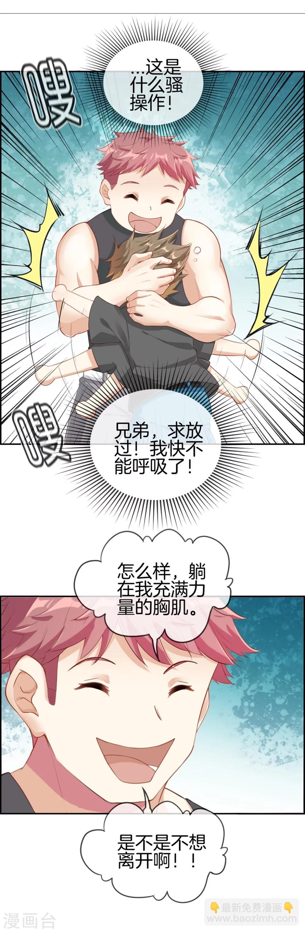 第1话 我穿越了-第1话