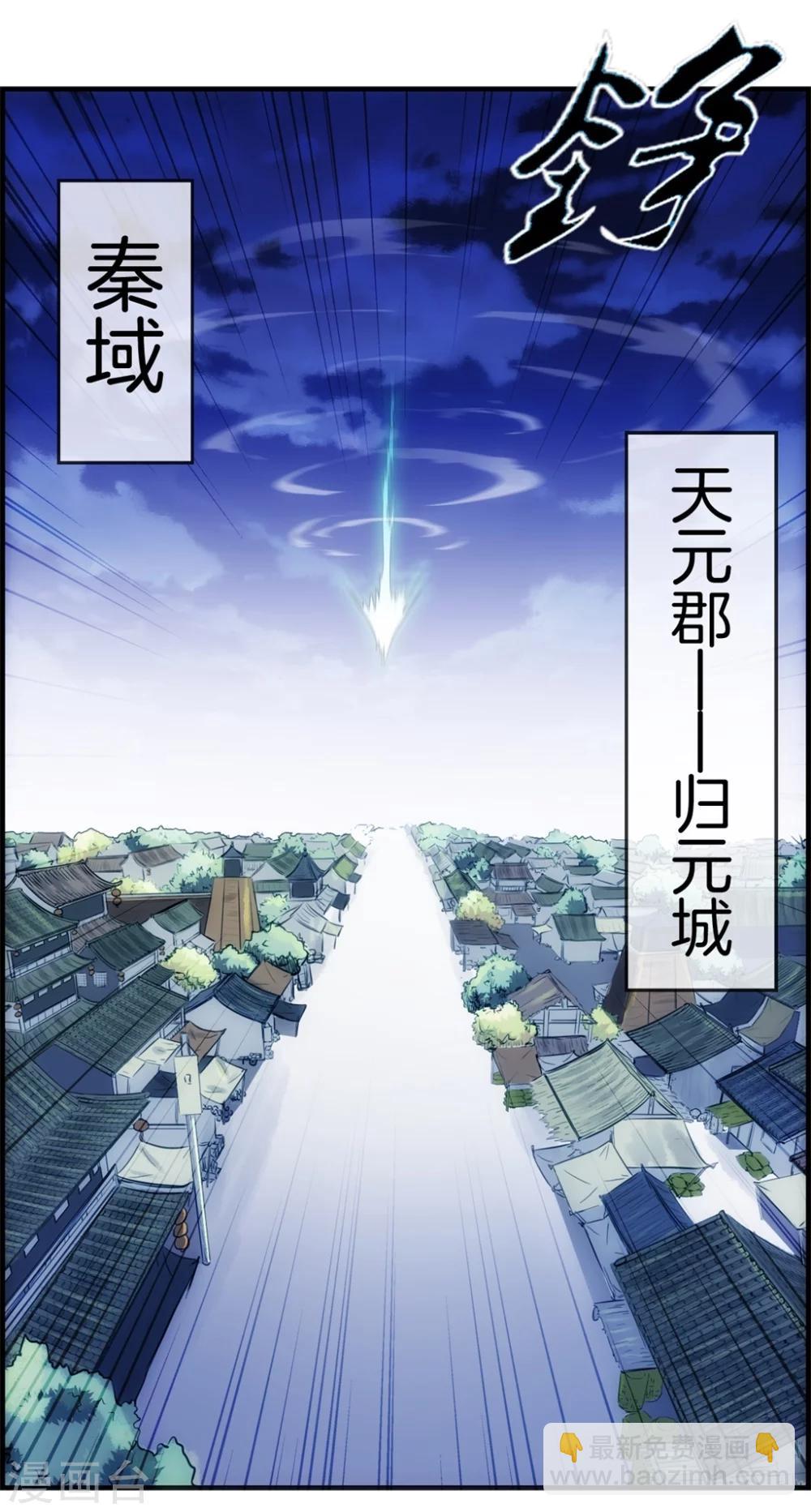 第1话 我穿越了-第1话