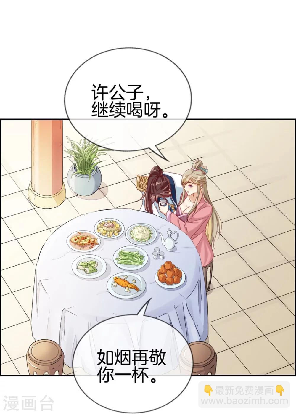 第1话 我穿越了-第1话