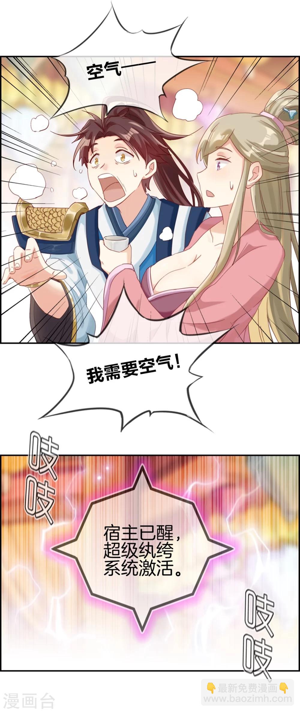 第1话 我穿越了-第1话