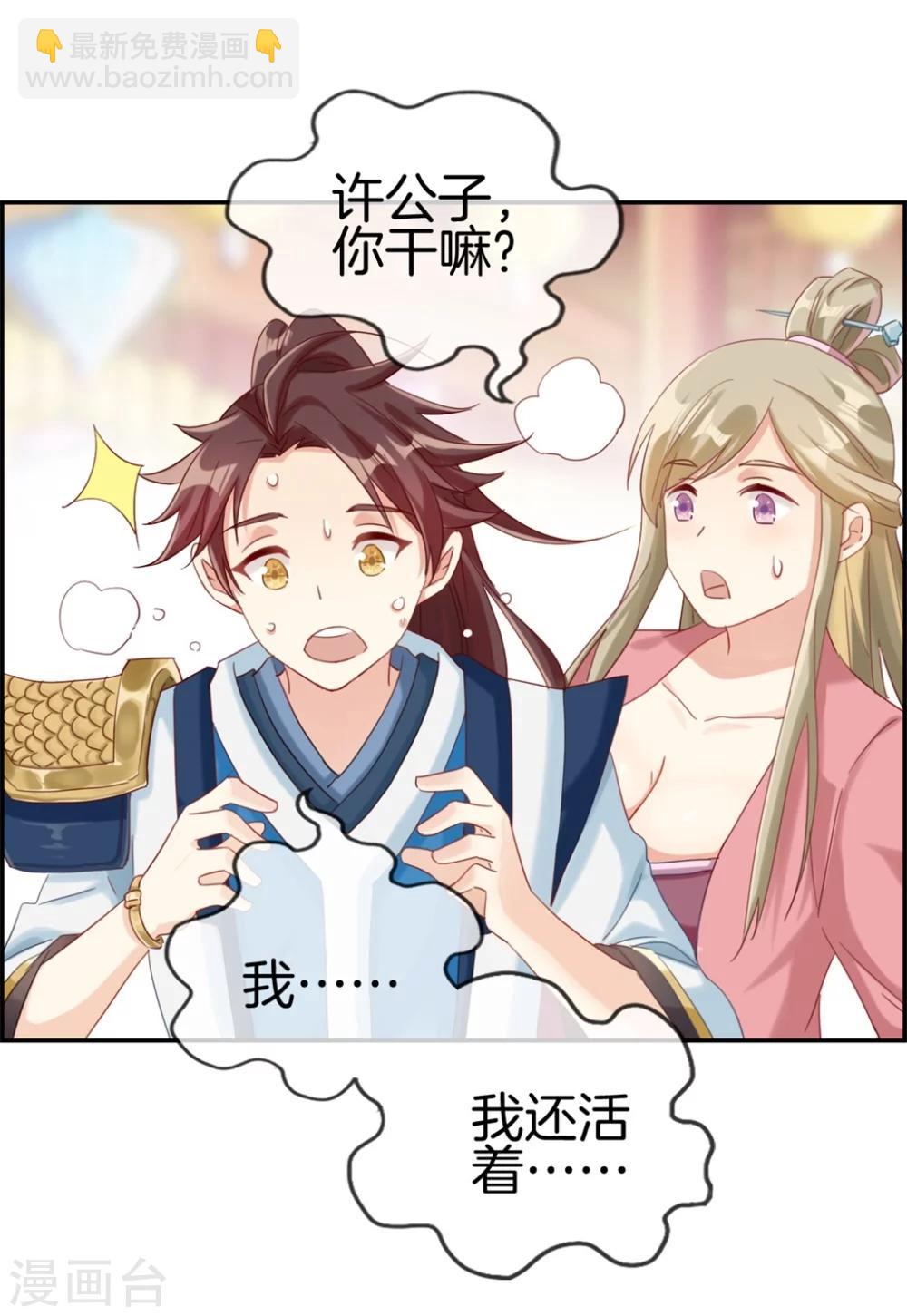 第1话 我穿越了-第1话