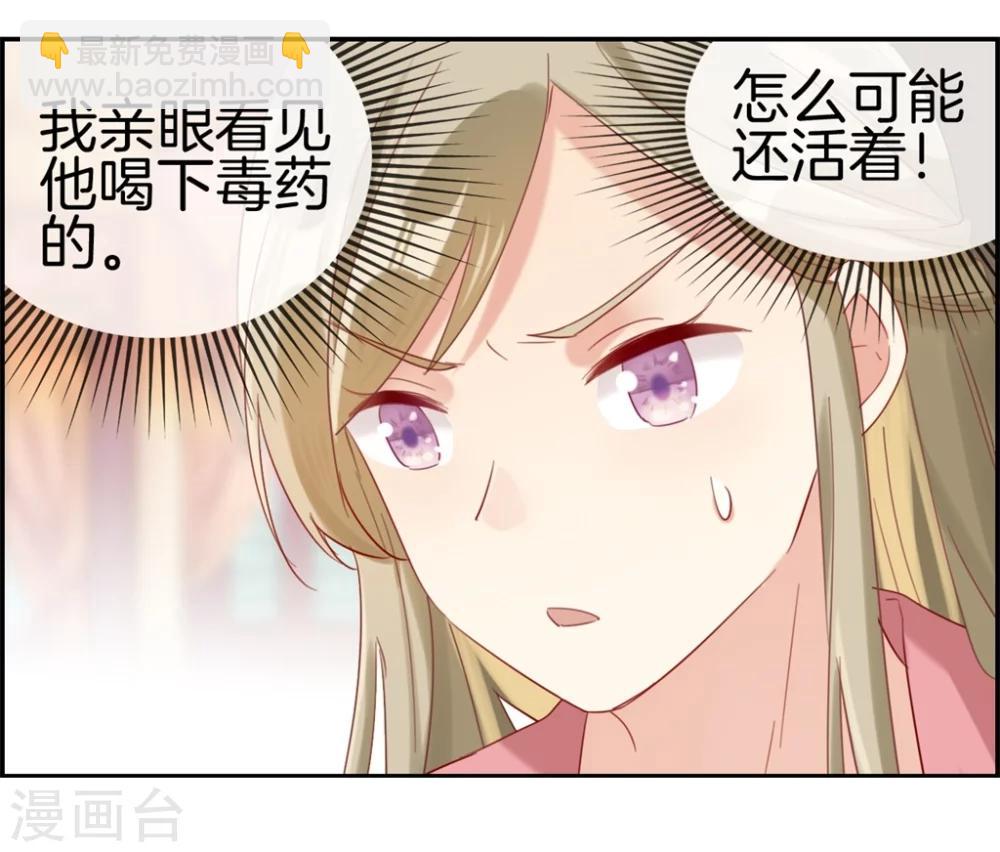 第1话 我穿越了-第1话