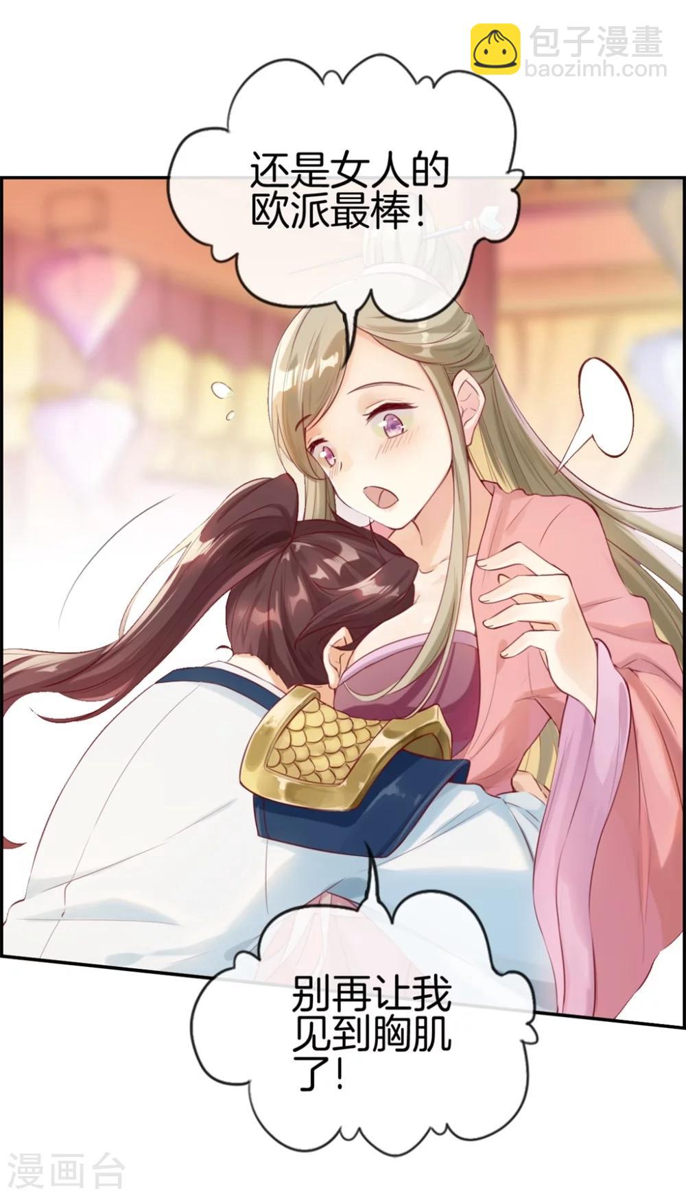 第1话 我穿越了-第1话