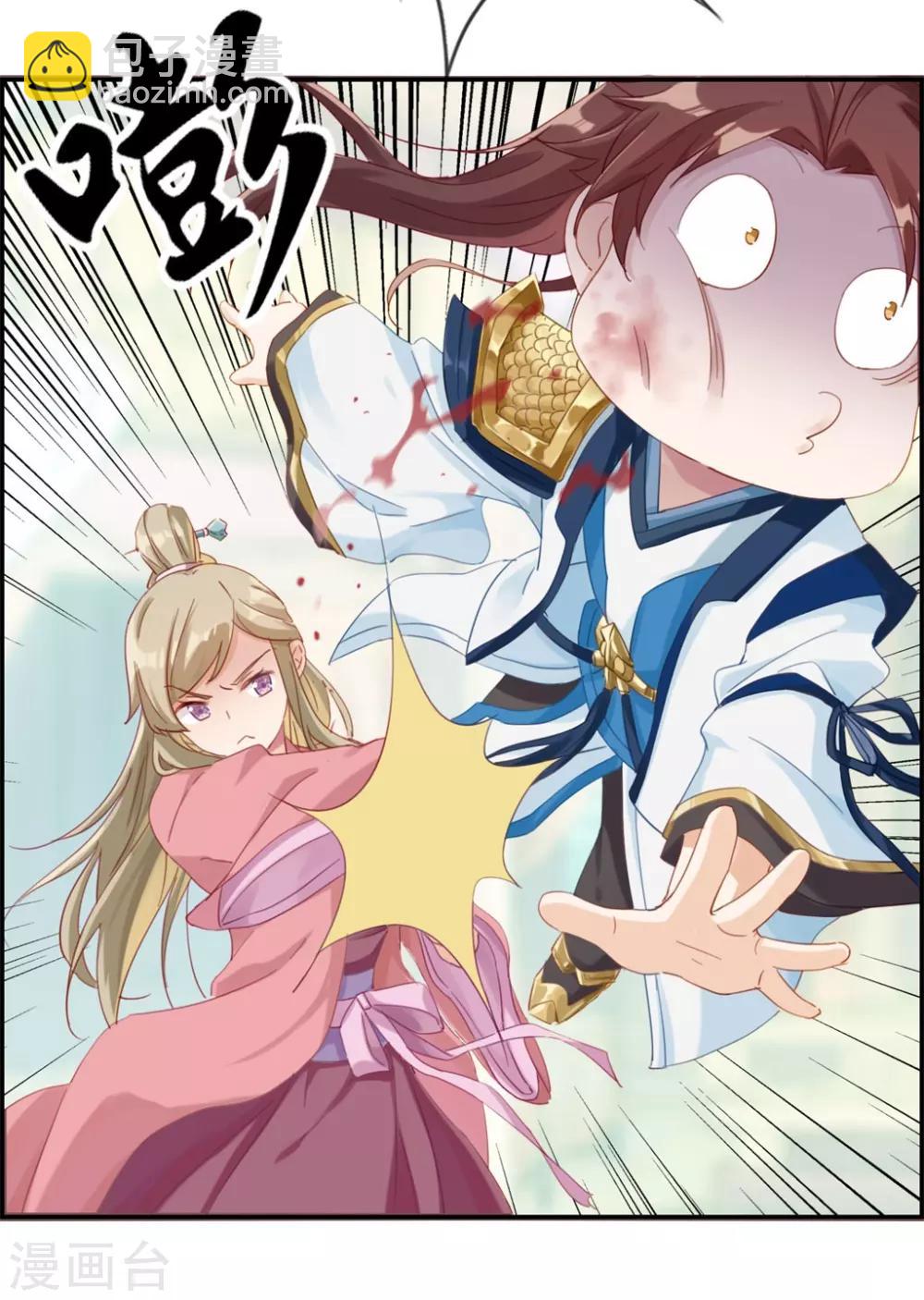 第1话 我穿越了-第1话