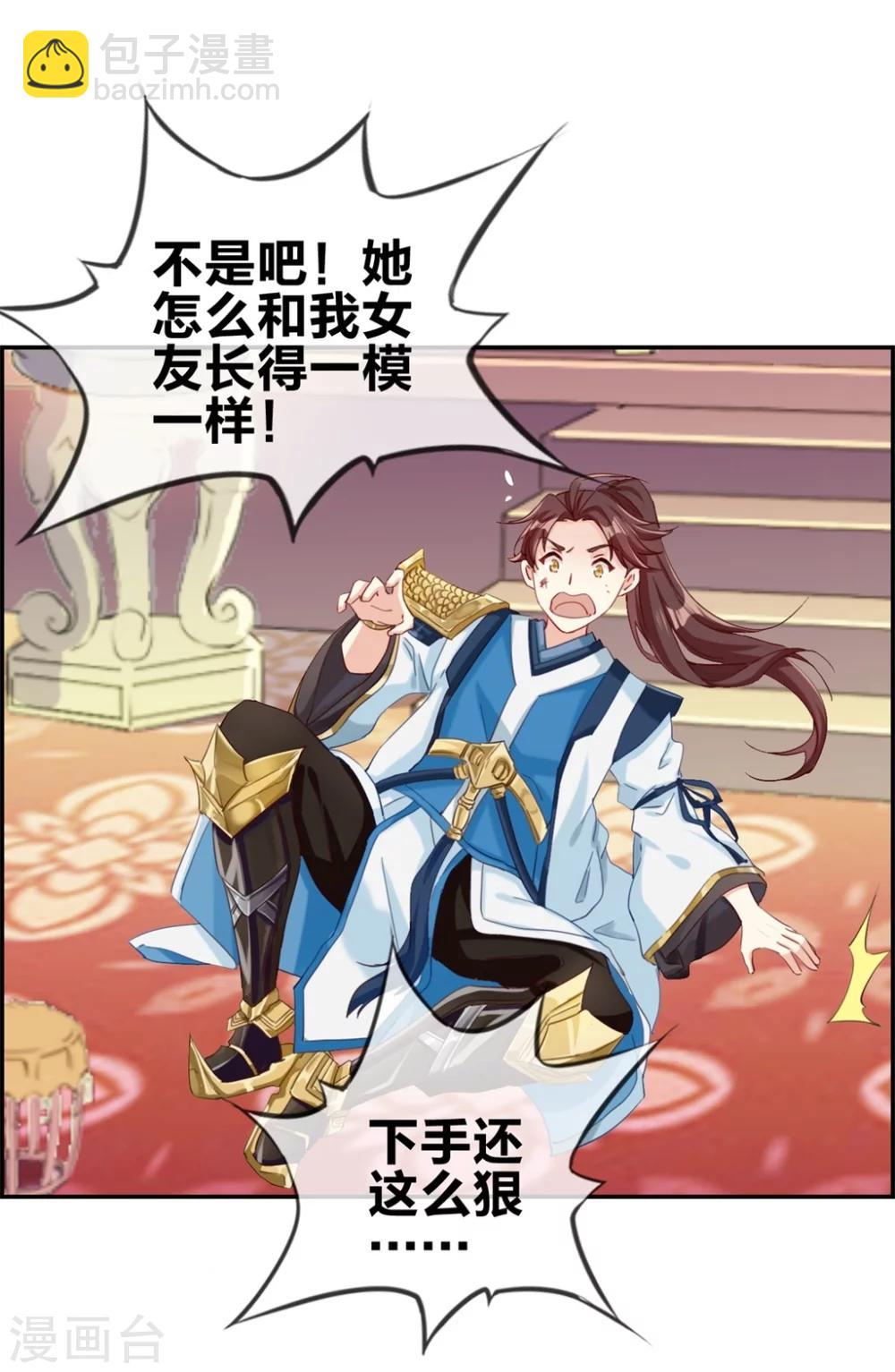 第1话 我穿越了-第1话