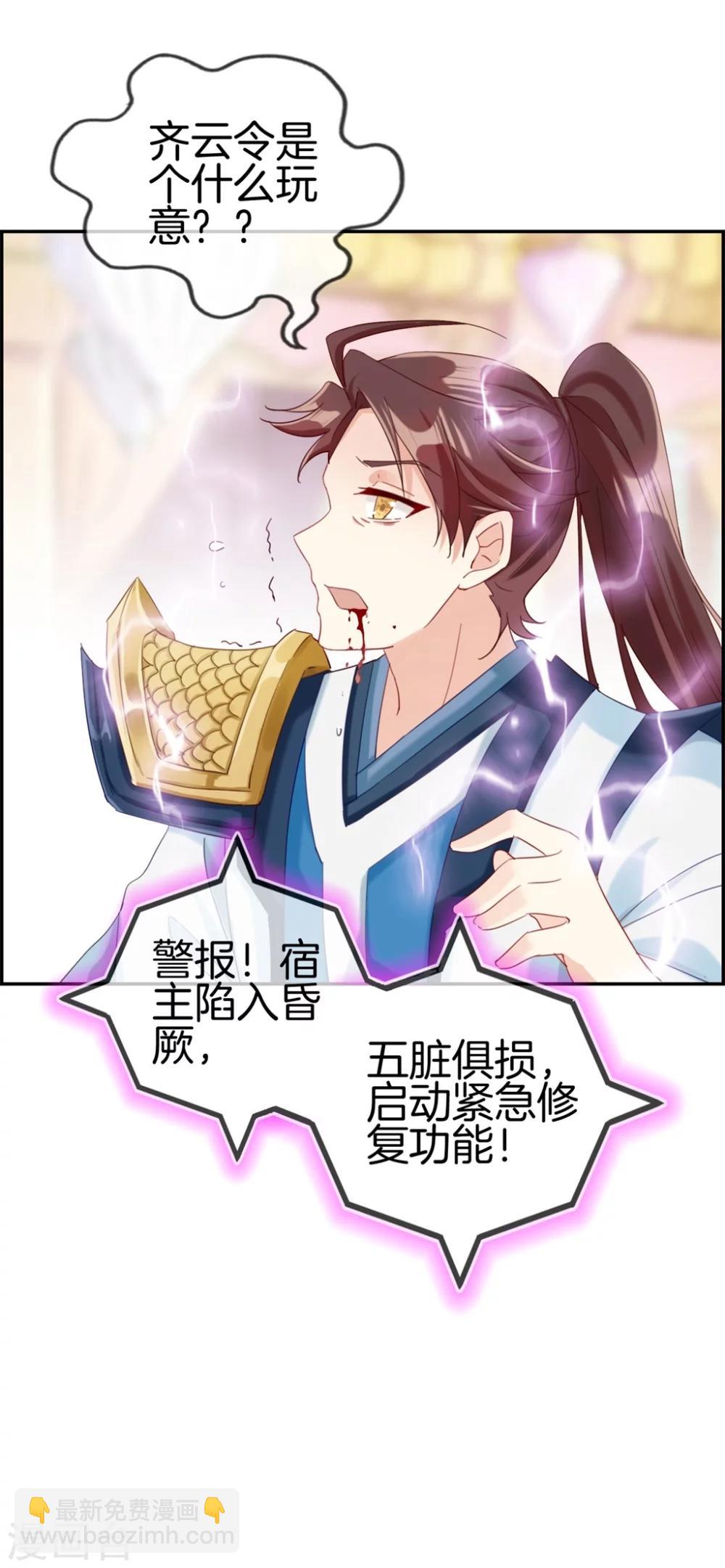 第1话 我穿越了-第1话