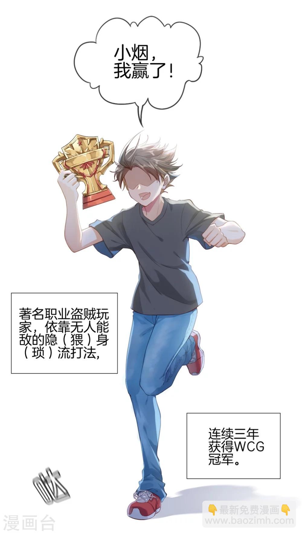 第1话 我穿越了-第1话