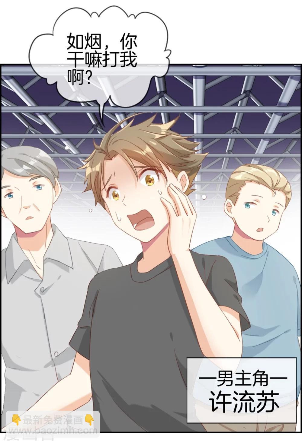 第1话 我穿越了-第1话