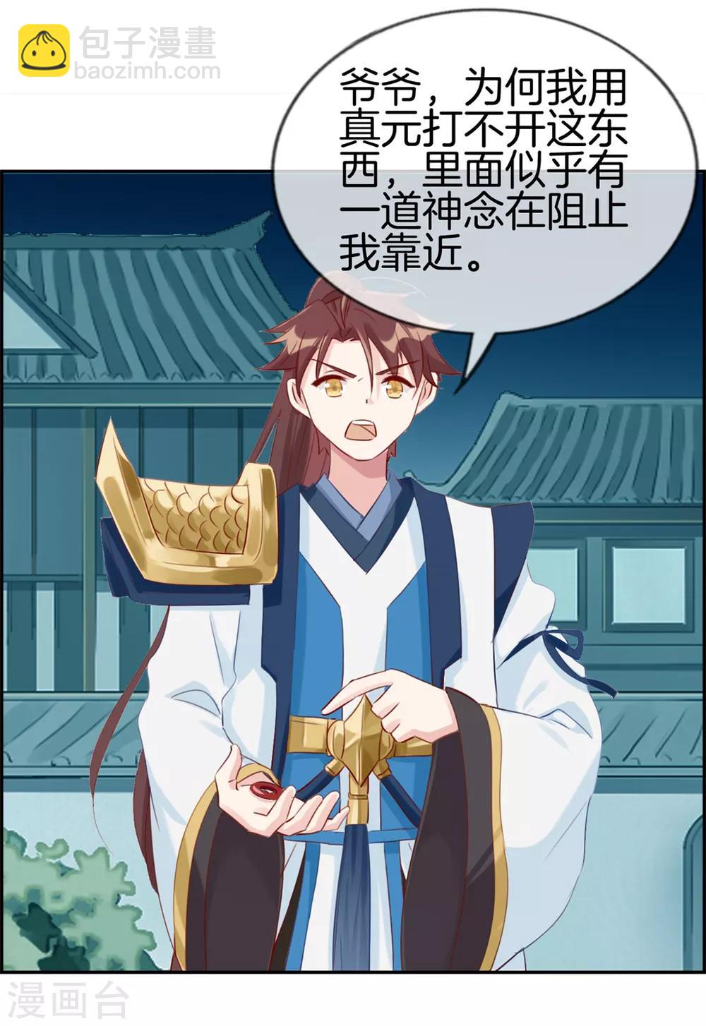 第11话 击杀成功-第11话