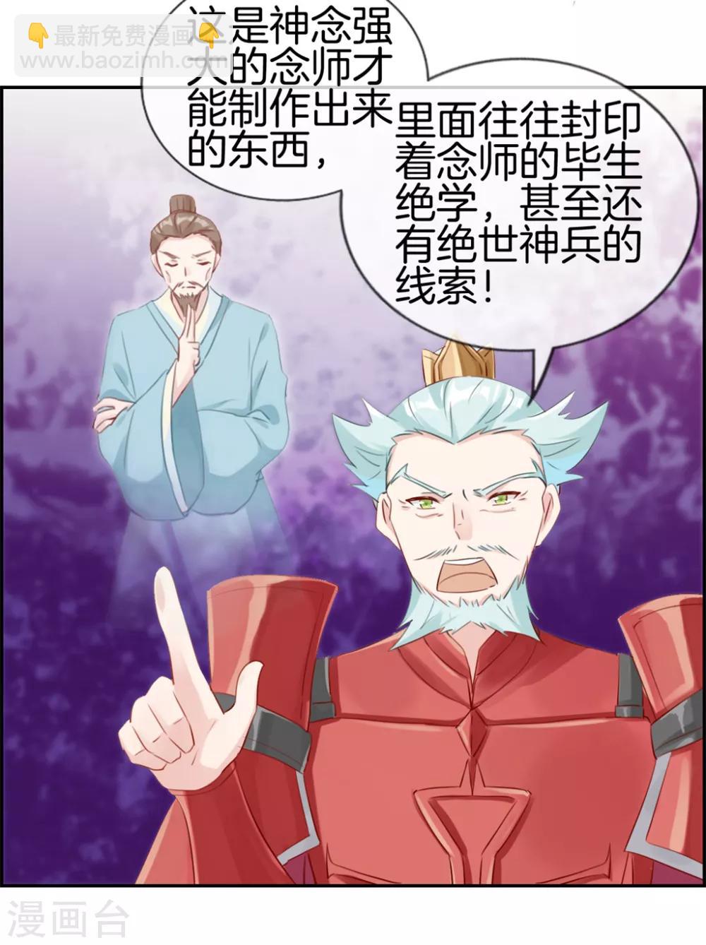 第11话 击杀成功-第11话