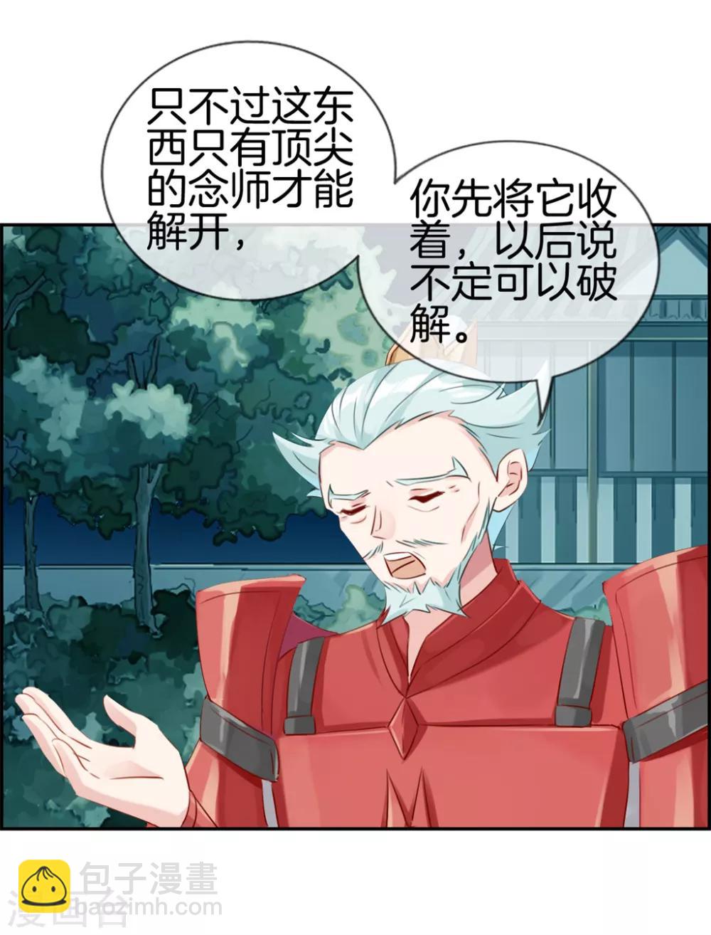 第11话 击杀成功-第11话