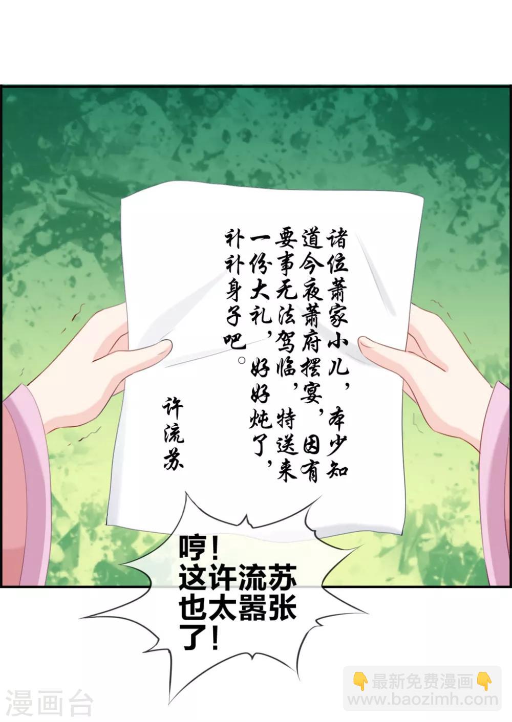 第11话 击杀成功-第11话