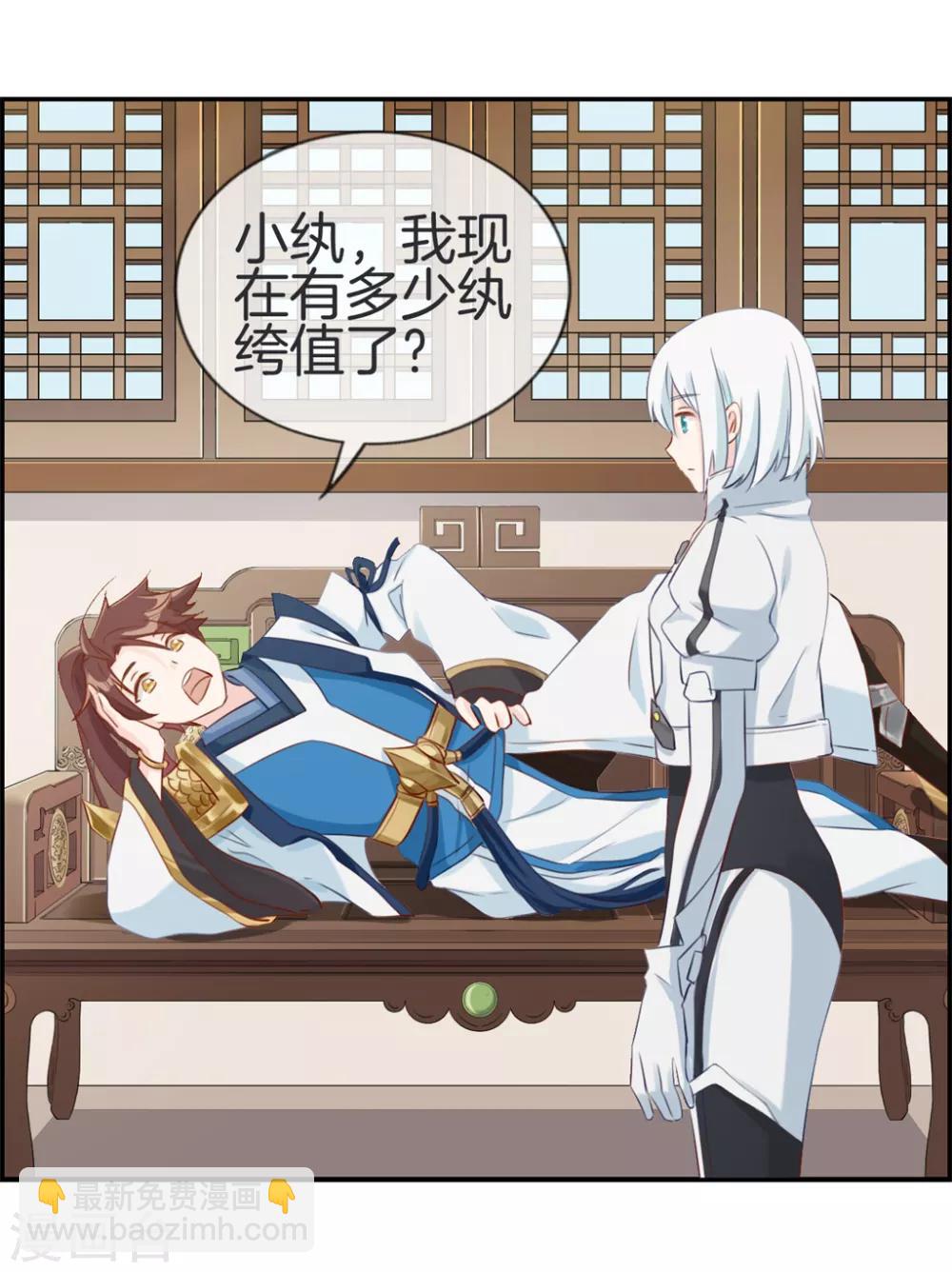 第11话 击杀成功-第11话