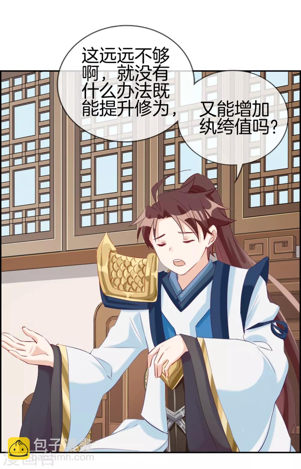 第11话 击杀成功-第11话