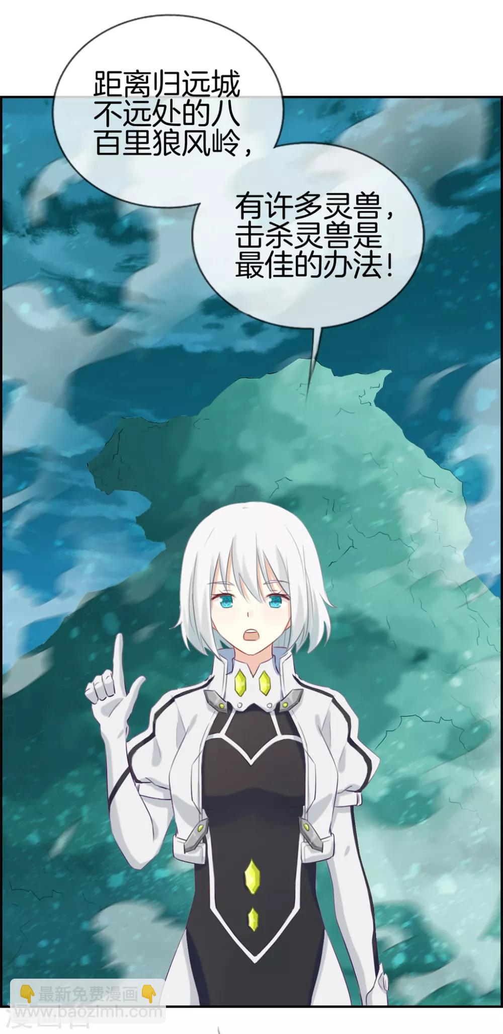 第11话 击杀成功-第11话