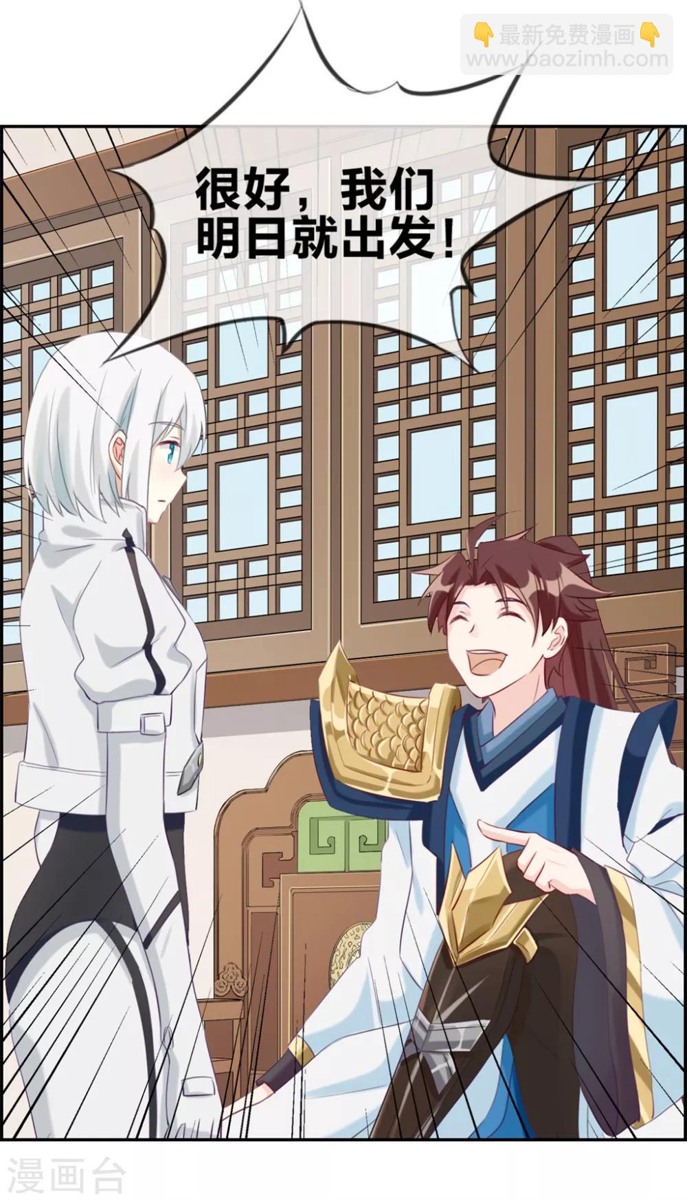 第11话 击杀成功-第11话