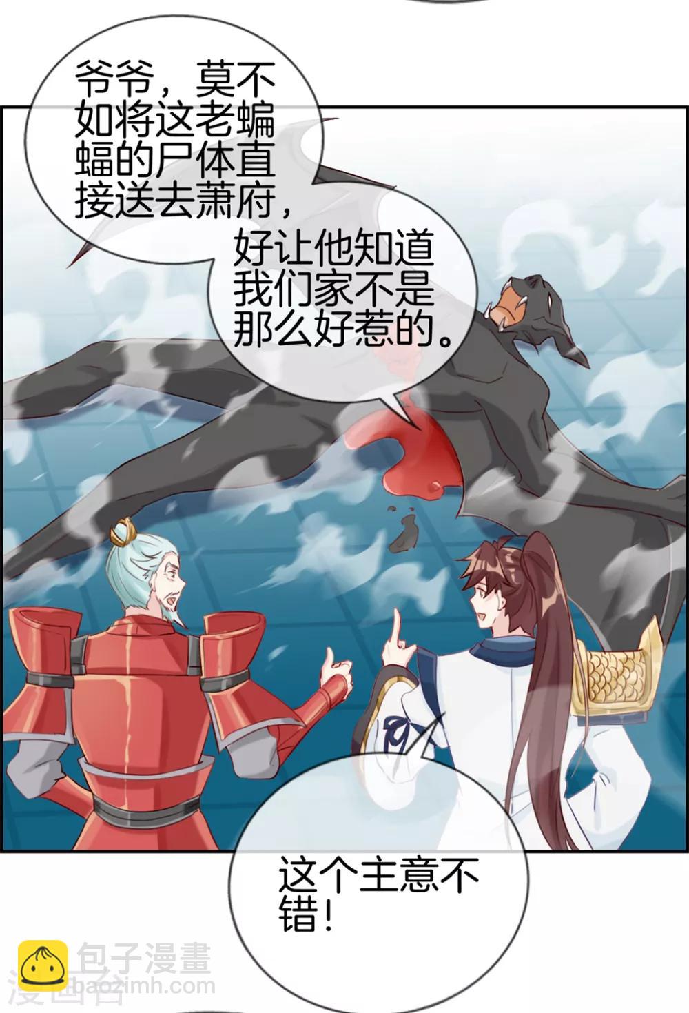 第11话 击杀成功-第11话