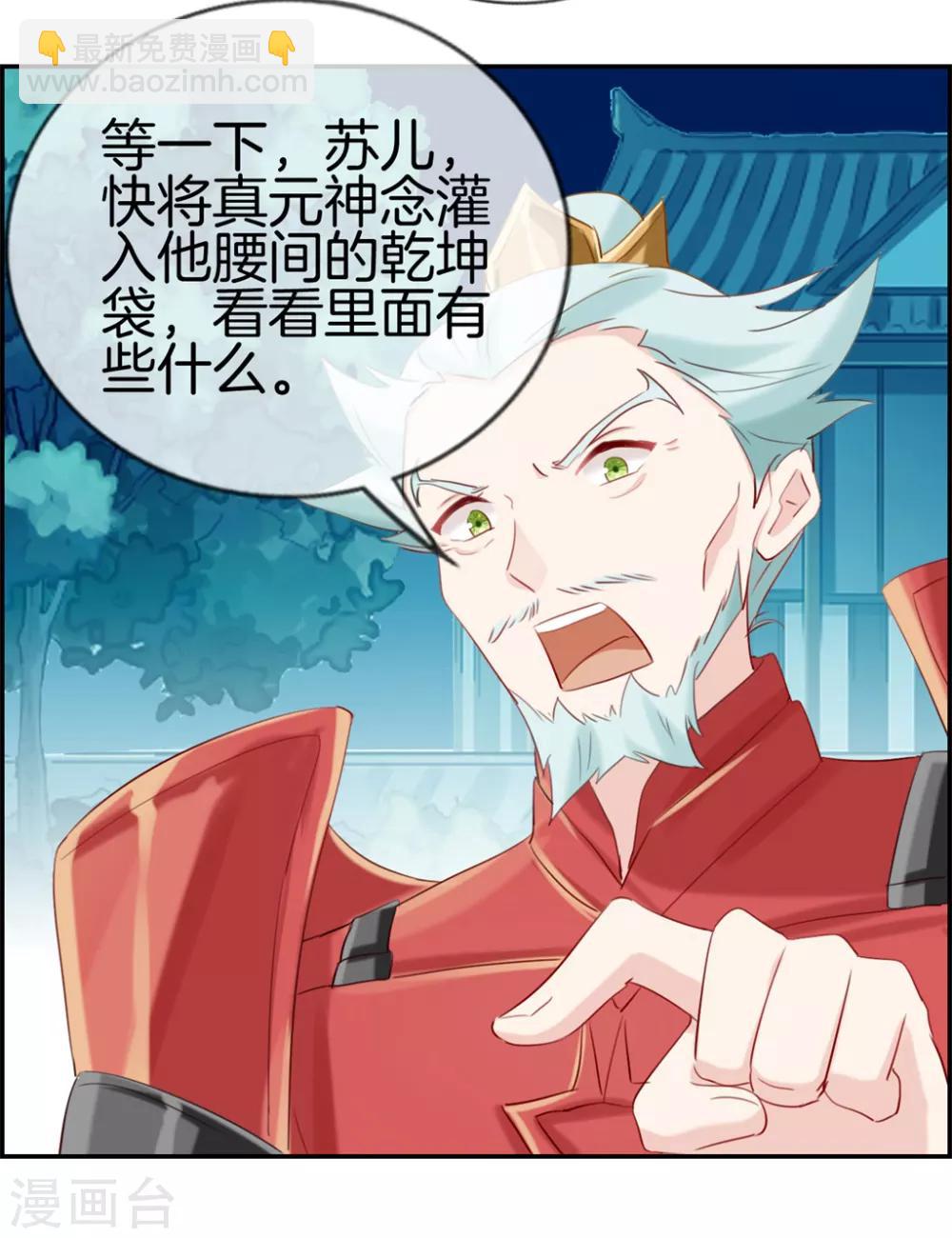 第11话 击杀成功-第11话