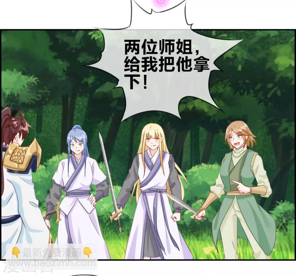 第13话 六品灵宝-第13话