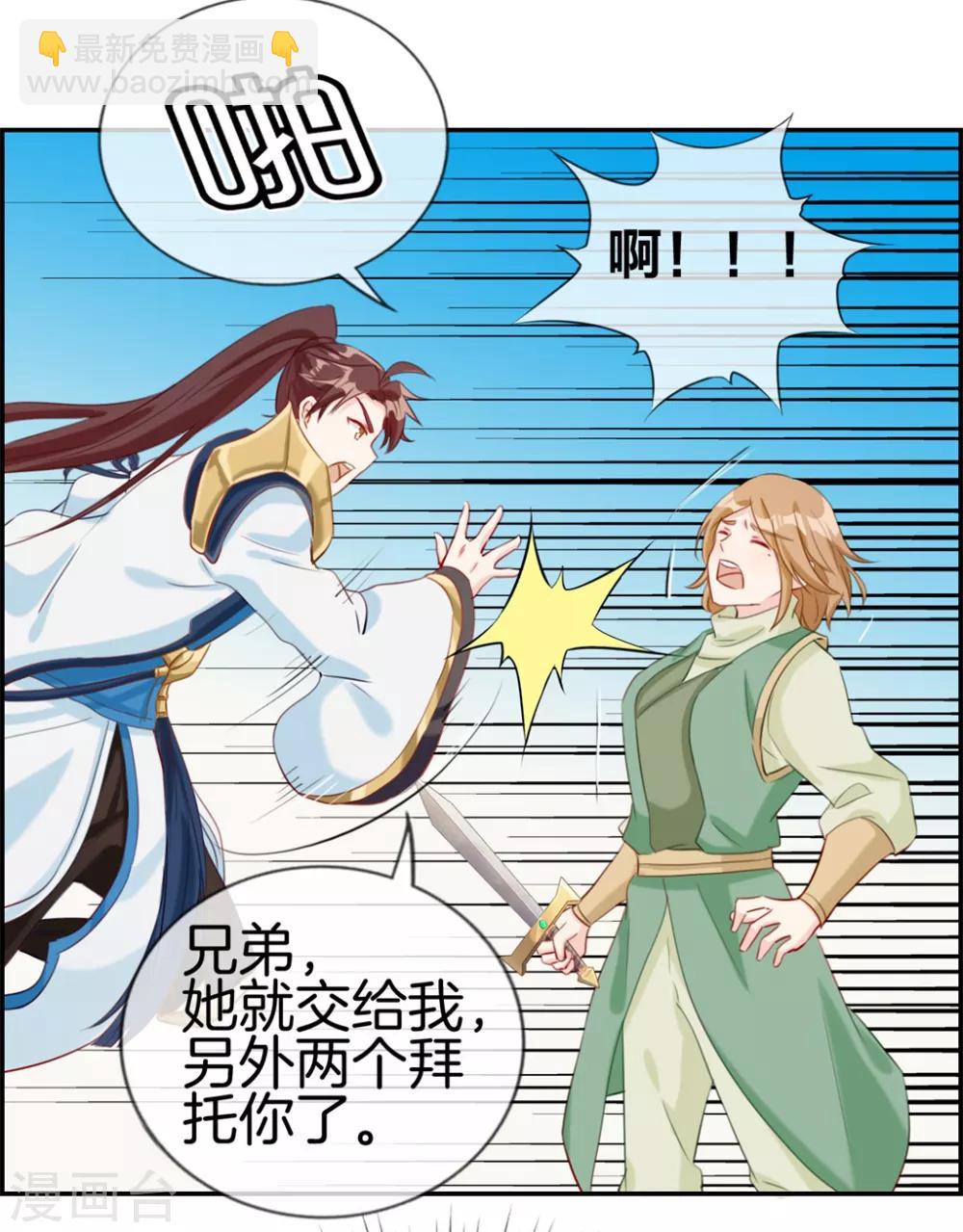 第13话 六品灵宝-第13话