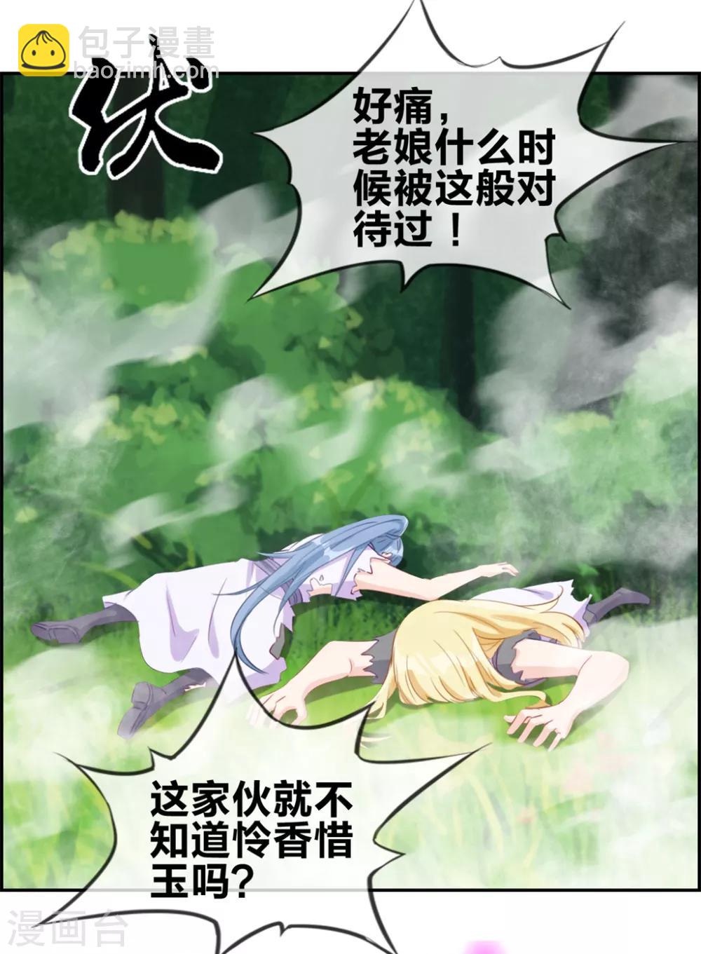 第13话 六品灵宝-第13话