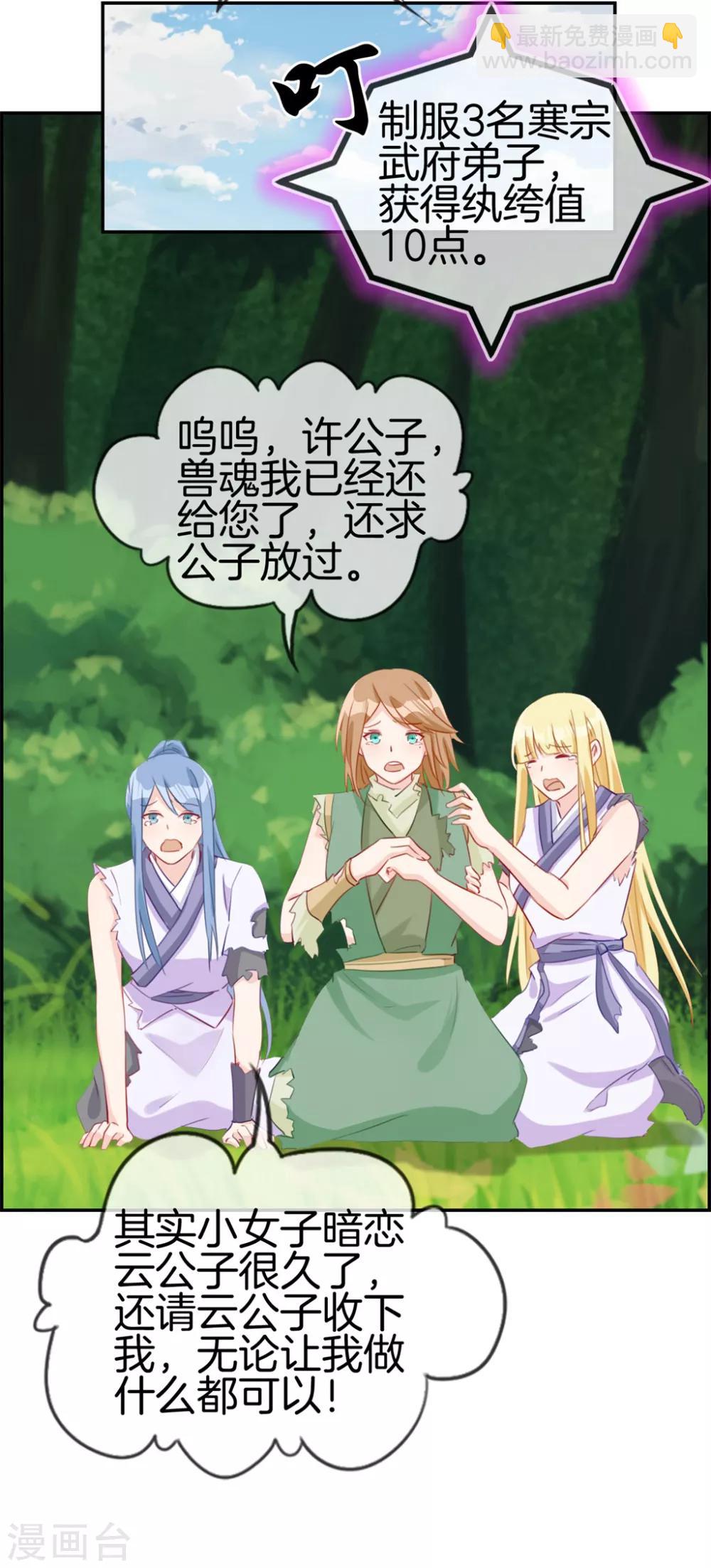 第13话 六品灵宝-第13话