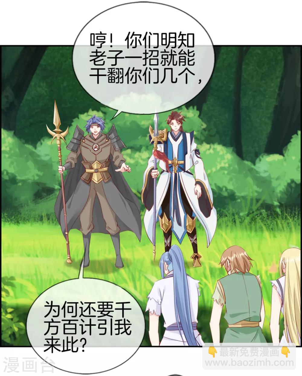 第13话 六品灵宝-第13话