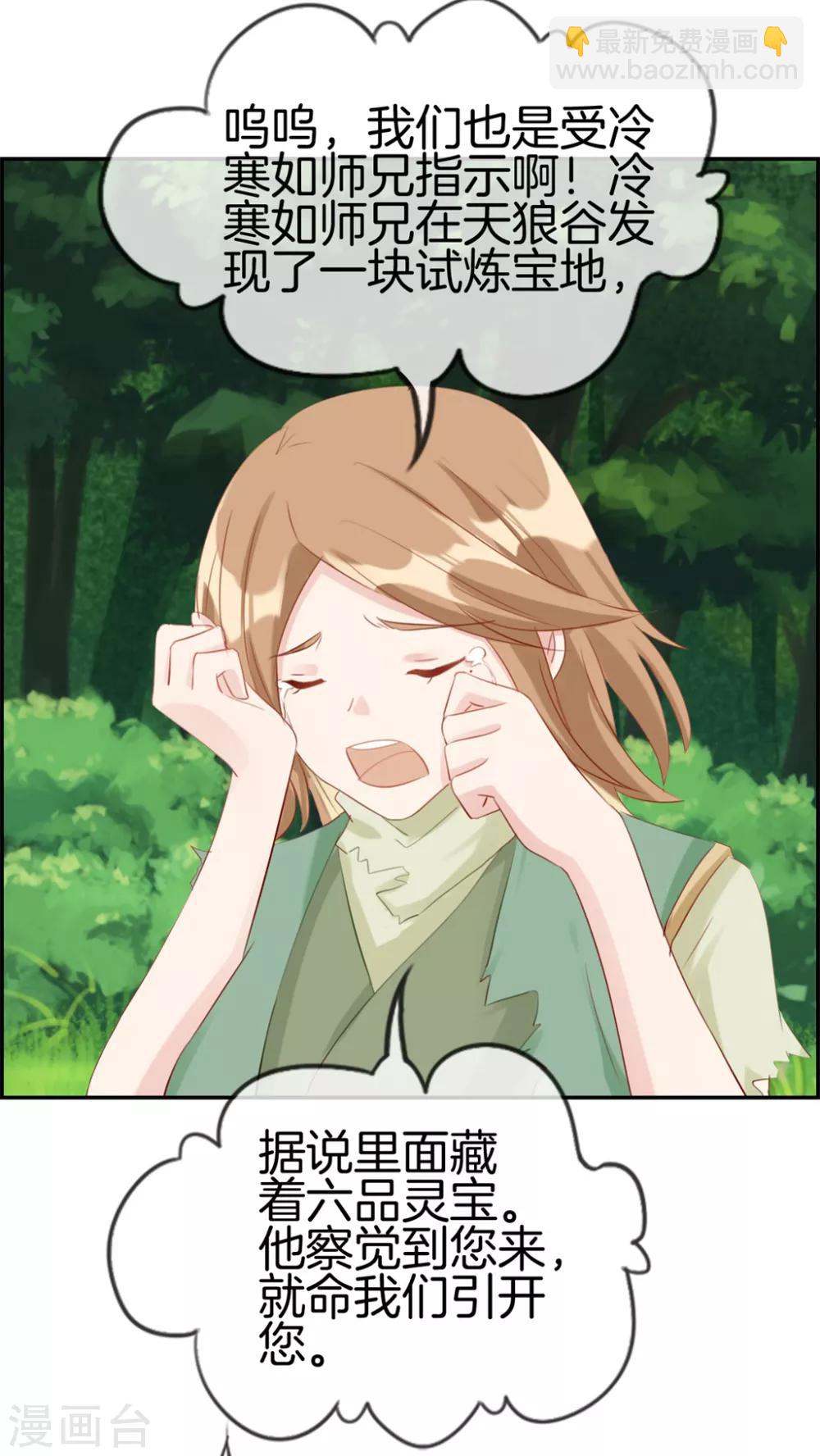 第13话 六品灵宝-第13话