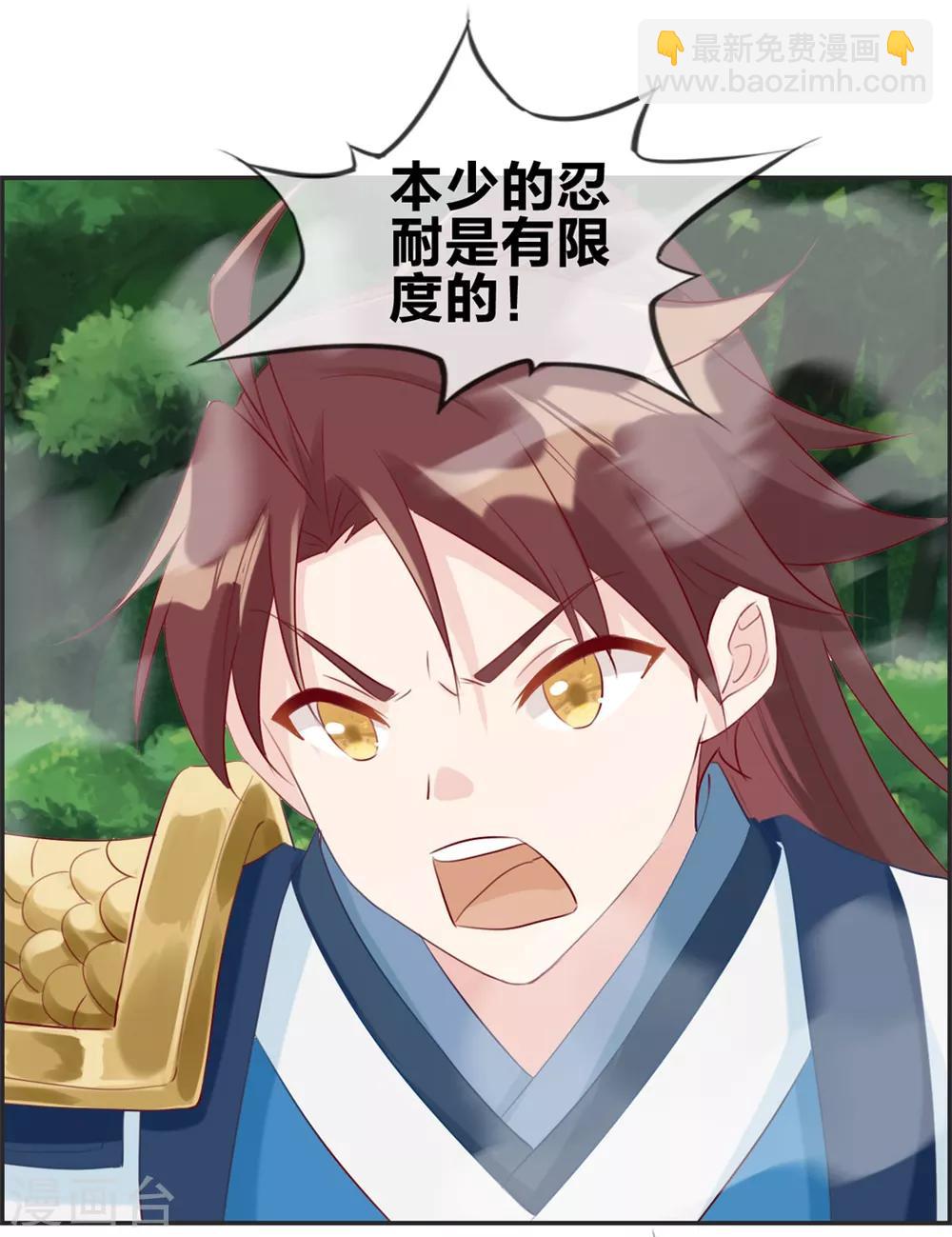 第13话 六品灵宝-第13话